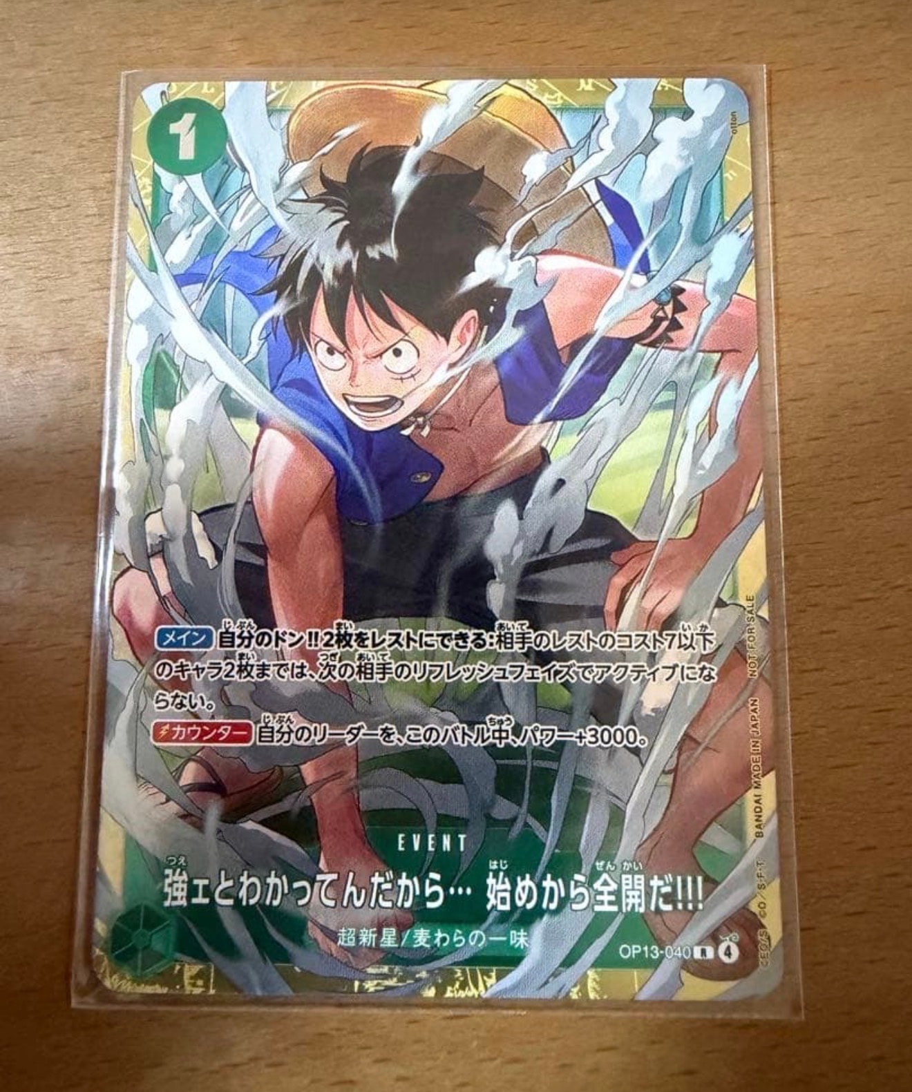 強ェとわかってんだから... 始めから全開だ!!! R :優勝記念品 [OP13-040](プロモーションカード「スタンダードバトル 2026年6月」)