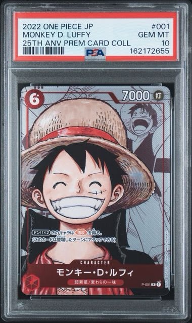 PSA10】モンキー・D・ルフィ P-P [P-001] (プレミアムカード