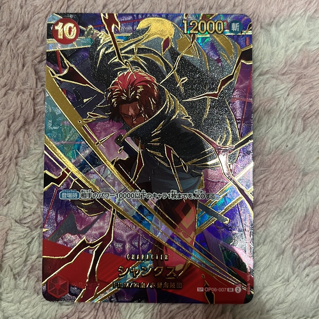 シャンクス SR-SPC [OP06-007](プレミアムブースター「ONE PIECE CARD