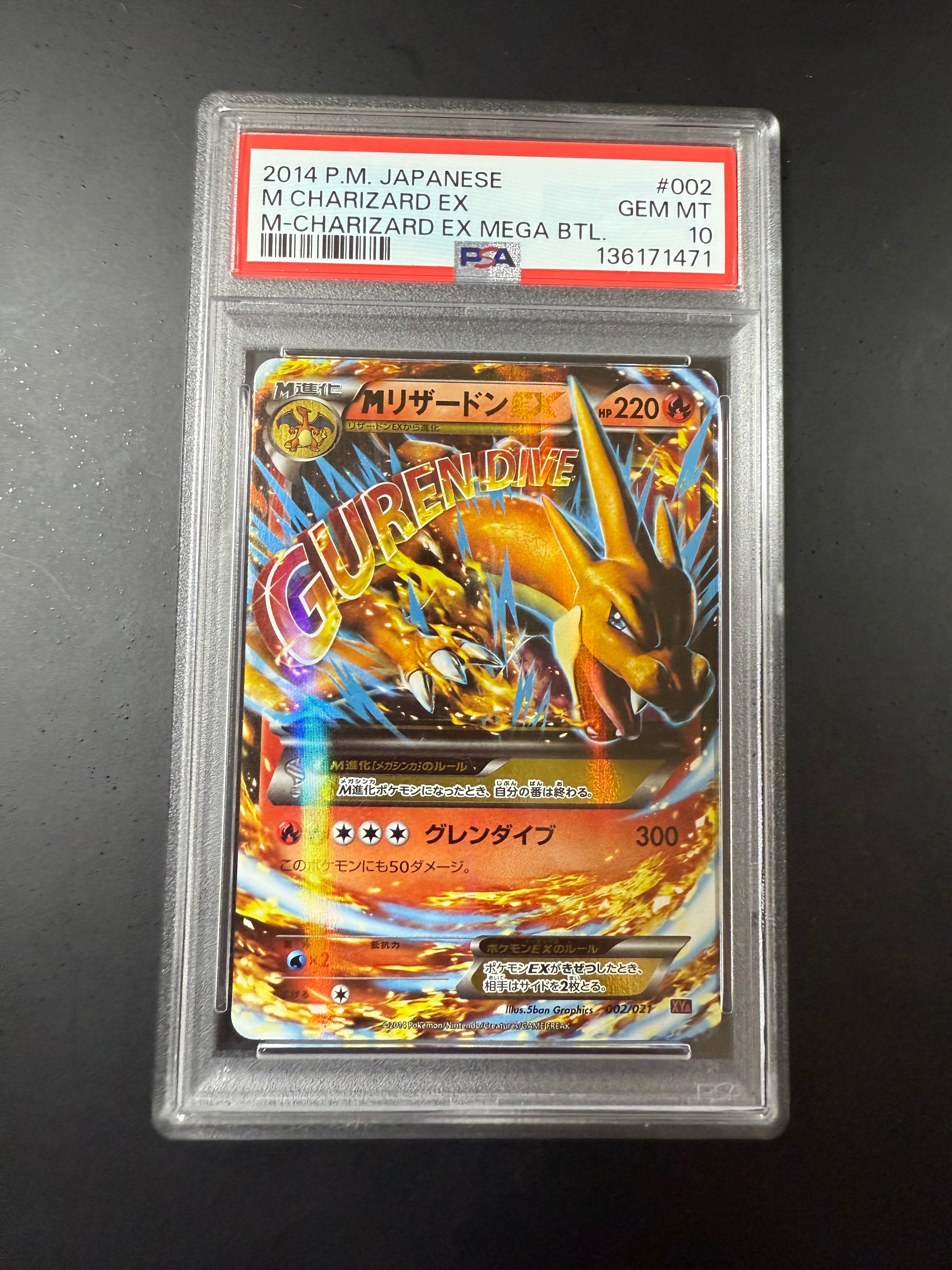 MリザードンEX [XYA 002/021](メガバトルデッキ60「MリザードンEX」)