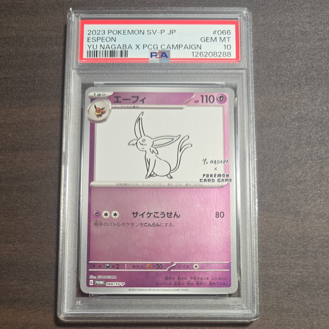 エーフィ: プロモ [SV-P 066](「YU NAGABA×ポケモンカードゲーム」プロモーションカード「SV-P」)