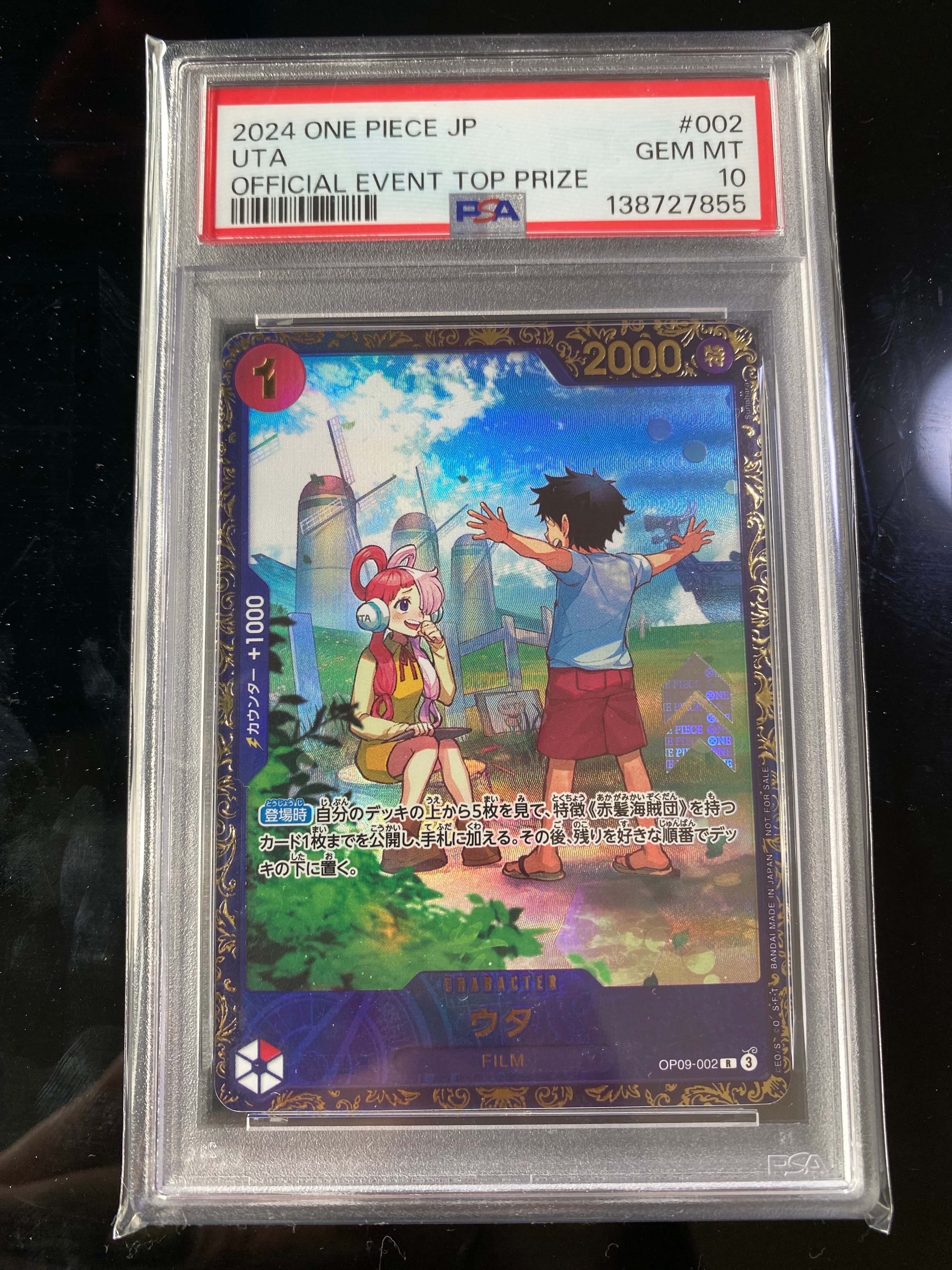 ウタ R [OP09-002](プロモーションカード「フラッグシップバトル 優勝記念品」)
