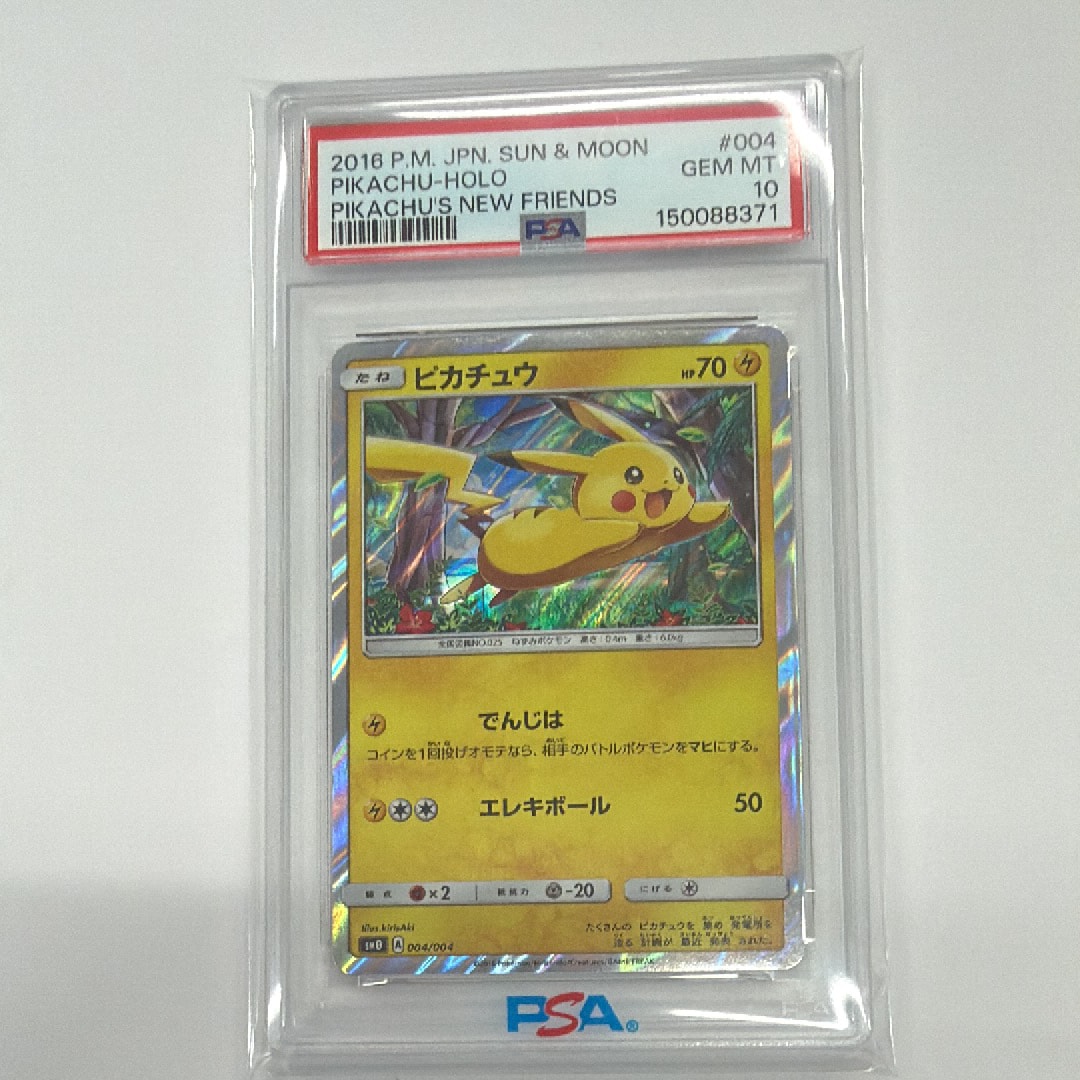 モクロー 001/004 PSA10 サン&ムーン ピカチュウと新しい仲間たち psa9】モクロー SM0 ピカチュウと新しい仲間たち 001/004 - メルカリ