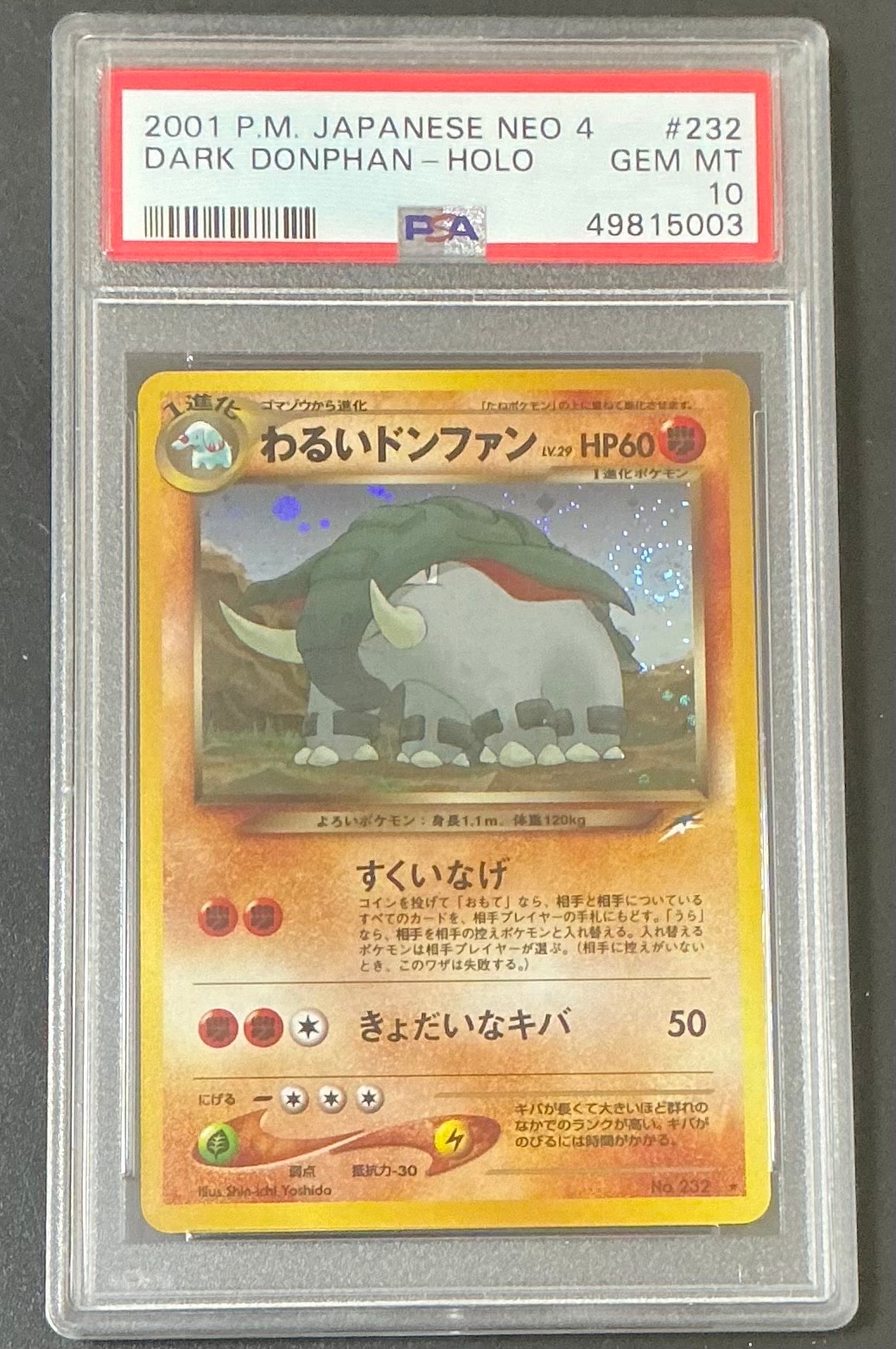 PSA9】わるいドンファン ☆ : 旧裏 [neo4 No.232](ポケモンカード☆neo