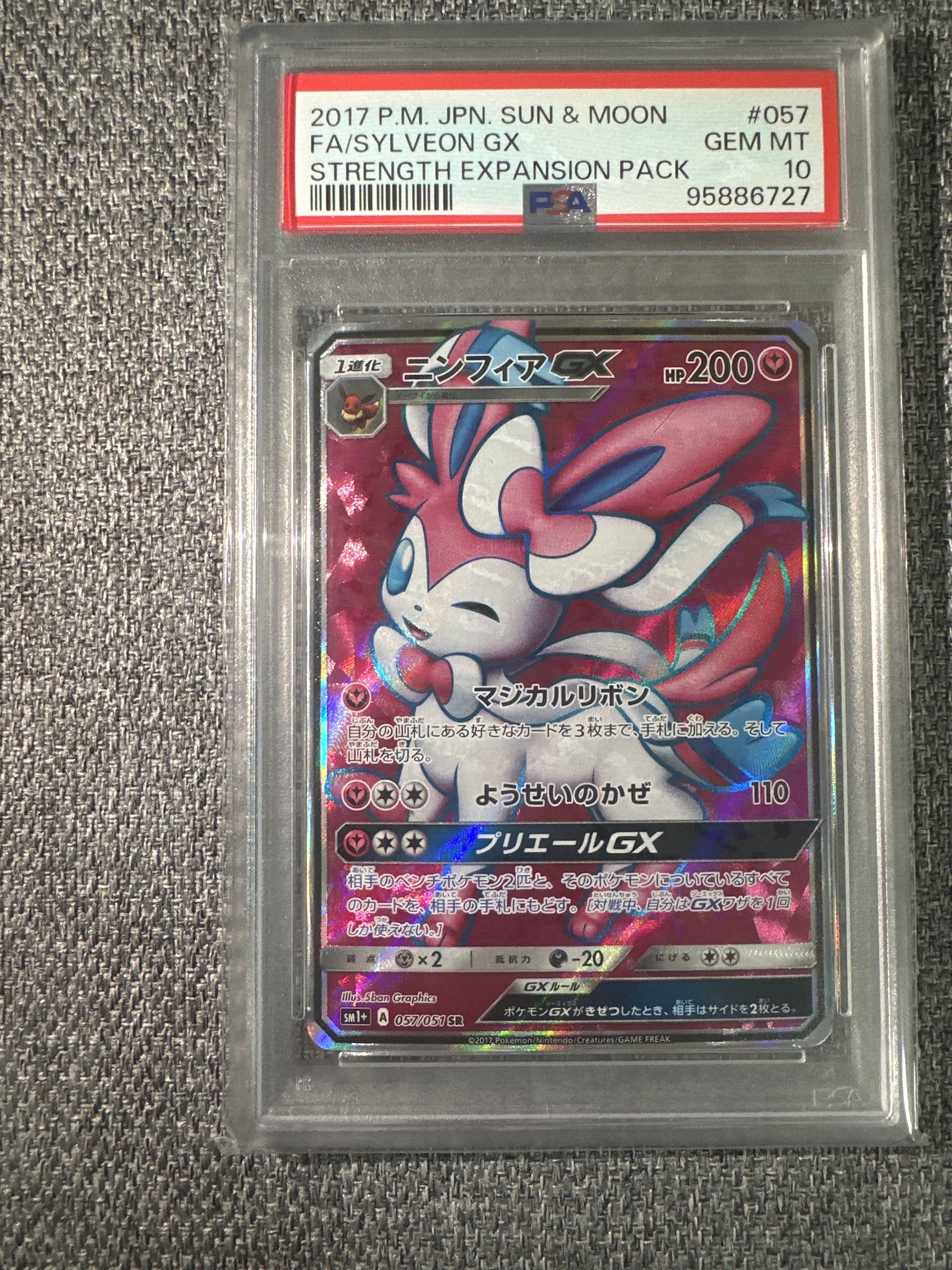 ニンフィアGX SR[SM1+ 057/051](強化拡張パック「サン&ムーン」)