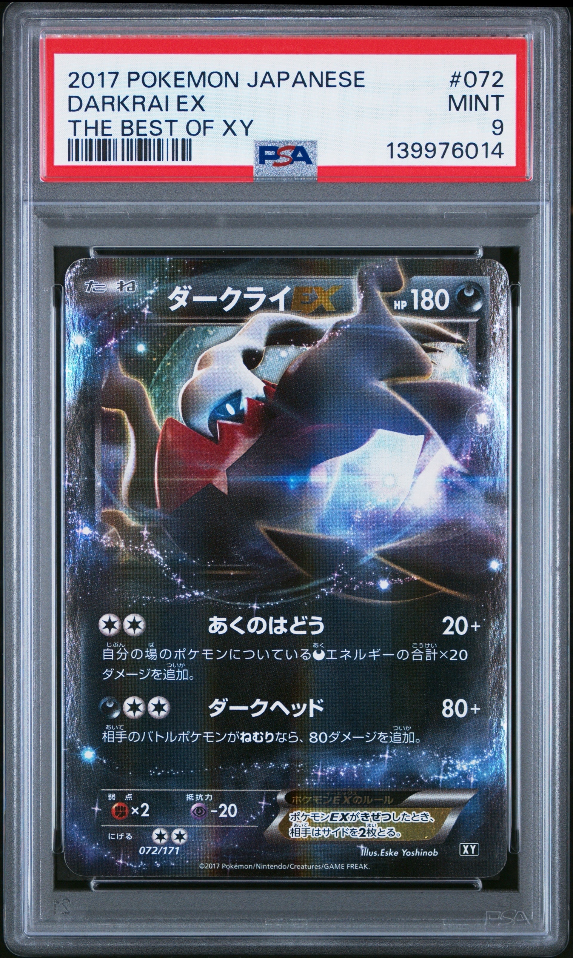 PSA9】ダークライEX [XY 072/171](ハイクラスパック「THE BEST OF XY