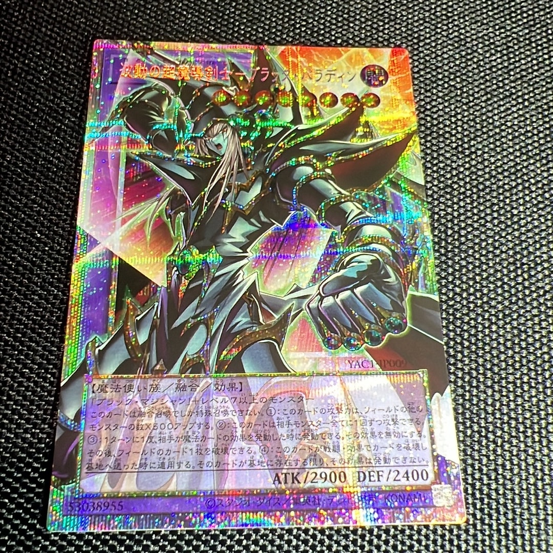 波動の超魔導剣士―ブラック・パラディン PSE :オーバーフレーム [YAC1-JP009](スペシャルパック「遊☆戯☆王 オリジナル アートワーク コレクション」)