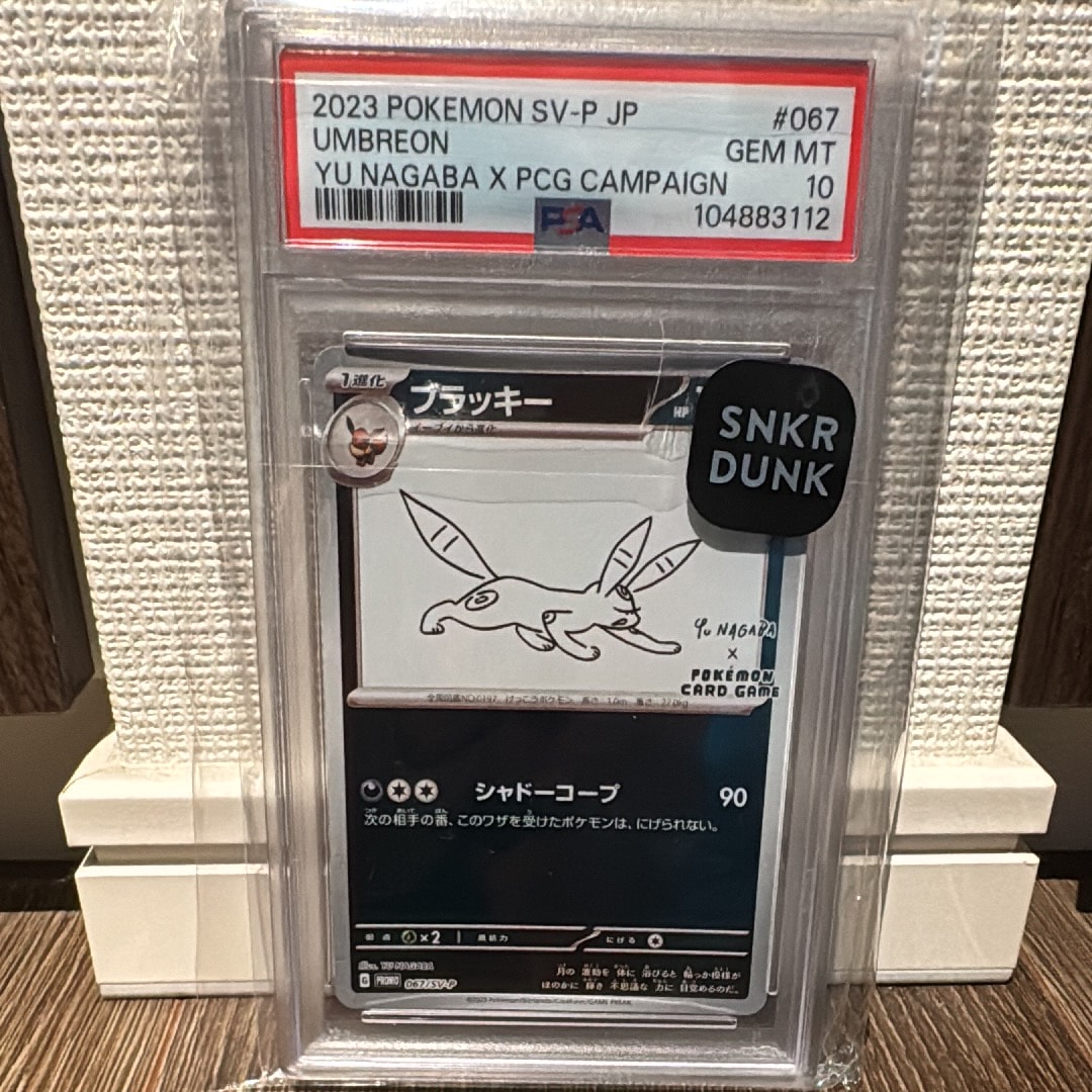 ブラッキー: プロモ (ナガバブラッキー) [SV-P 067](「YU NAGABA×ポケモンカードゲーム」プロモーションカード「SV-P」)