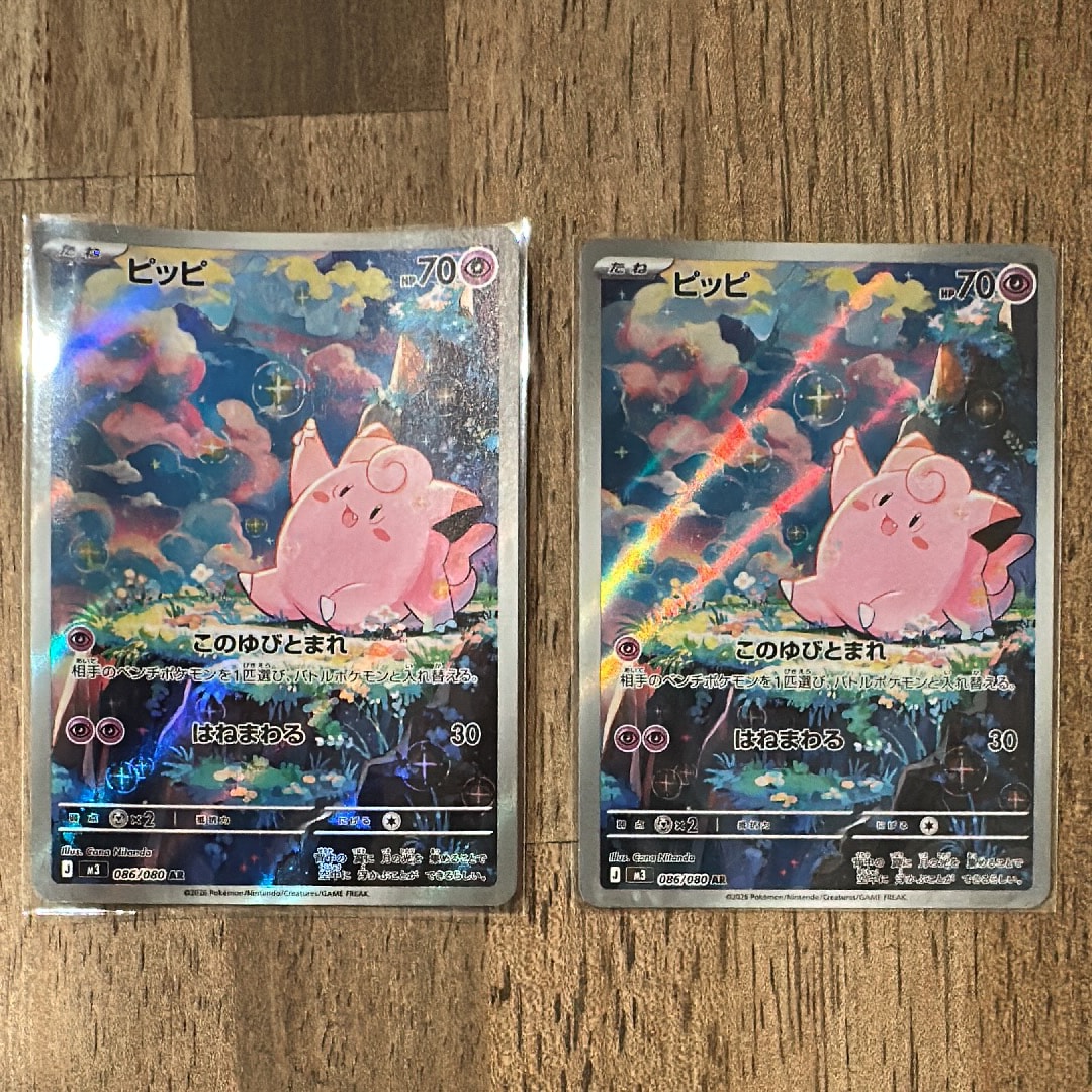 ピッピ AR [M3 086/080](拡張パック「ムニキスゼロ」)