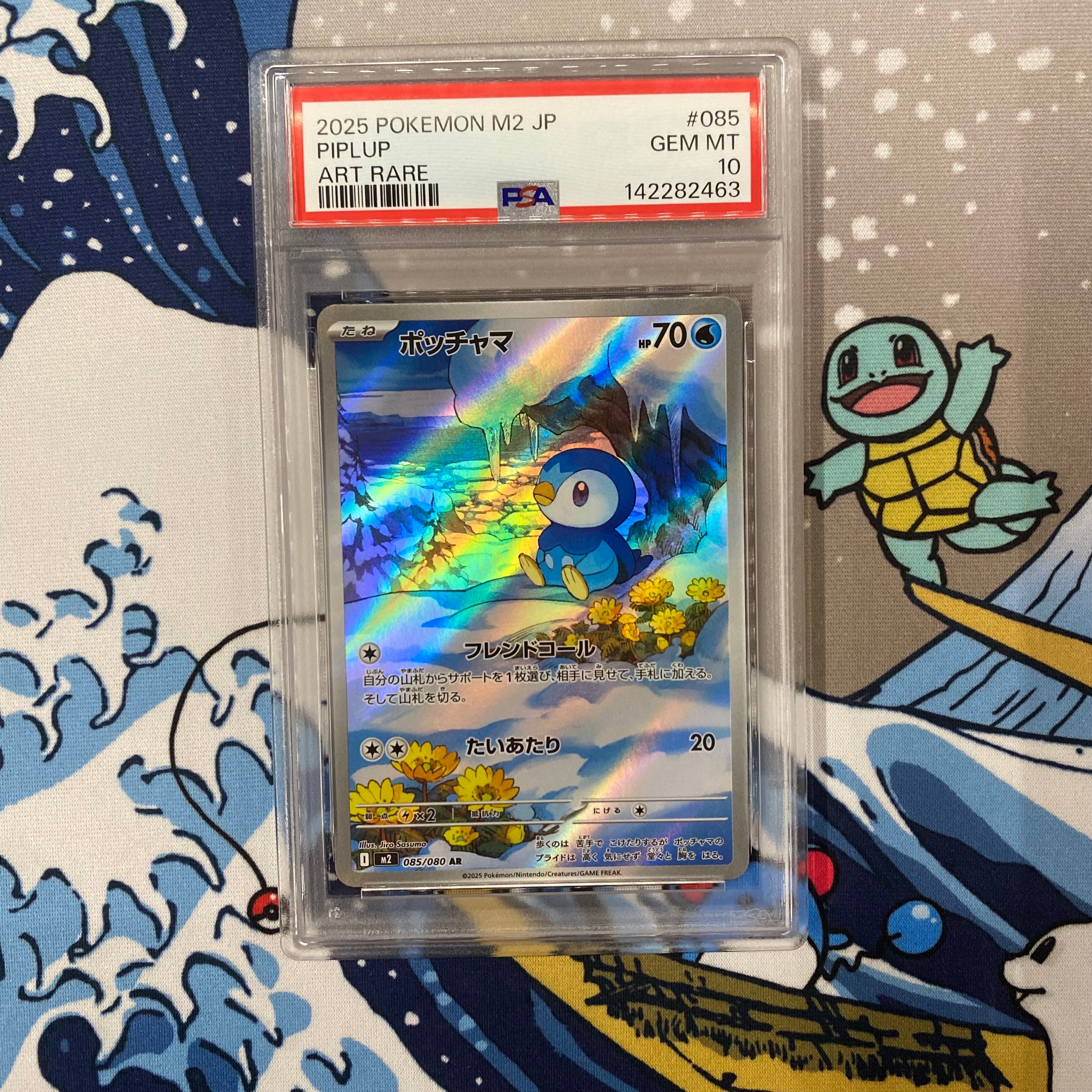 ポッチャマ AR [M2 085/080](拡張パック「インフェルノX」)