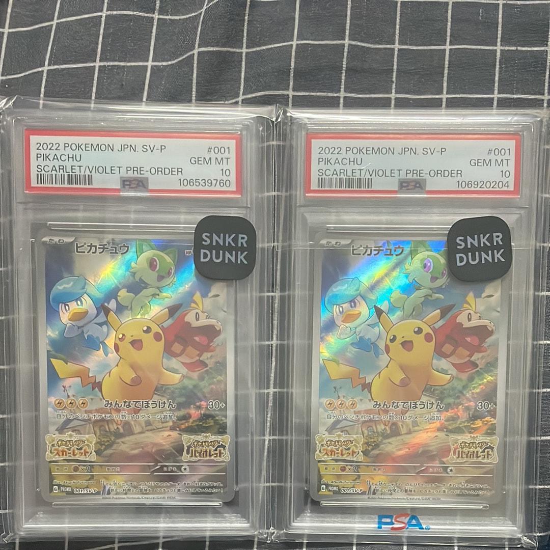 ピカチュウ: プロモ [001/SV-P](プロモーションカード「SV-P」)