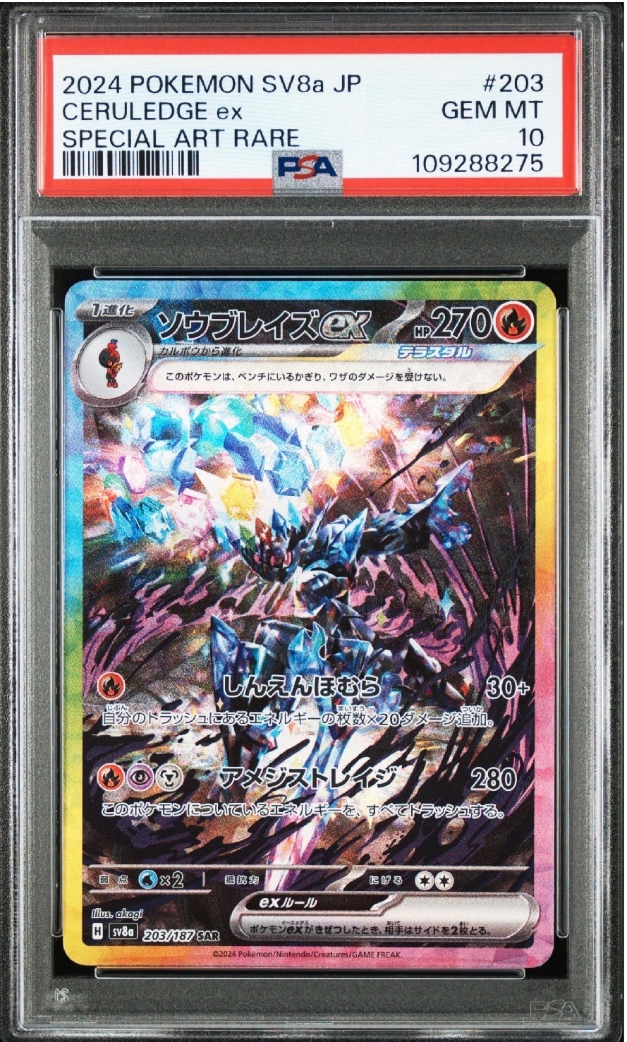 シャンデラ R :1ED [XY4 042/088](拡張パック「ファントムゲート」)の