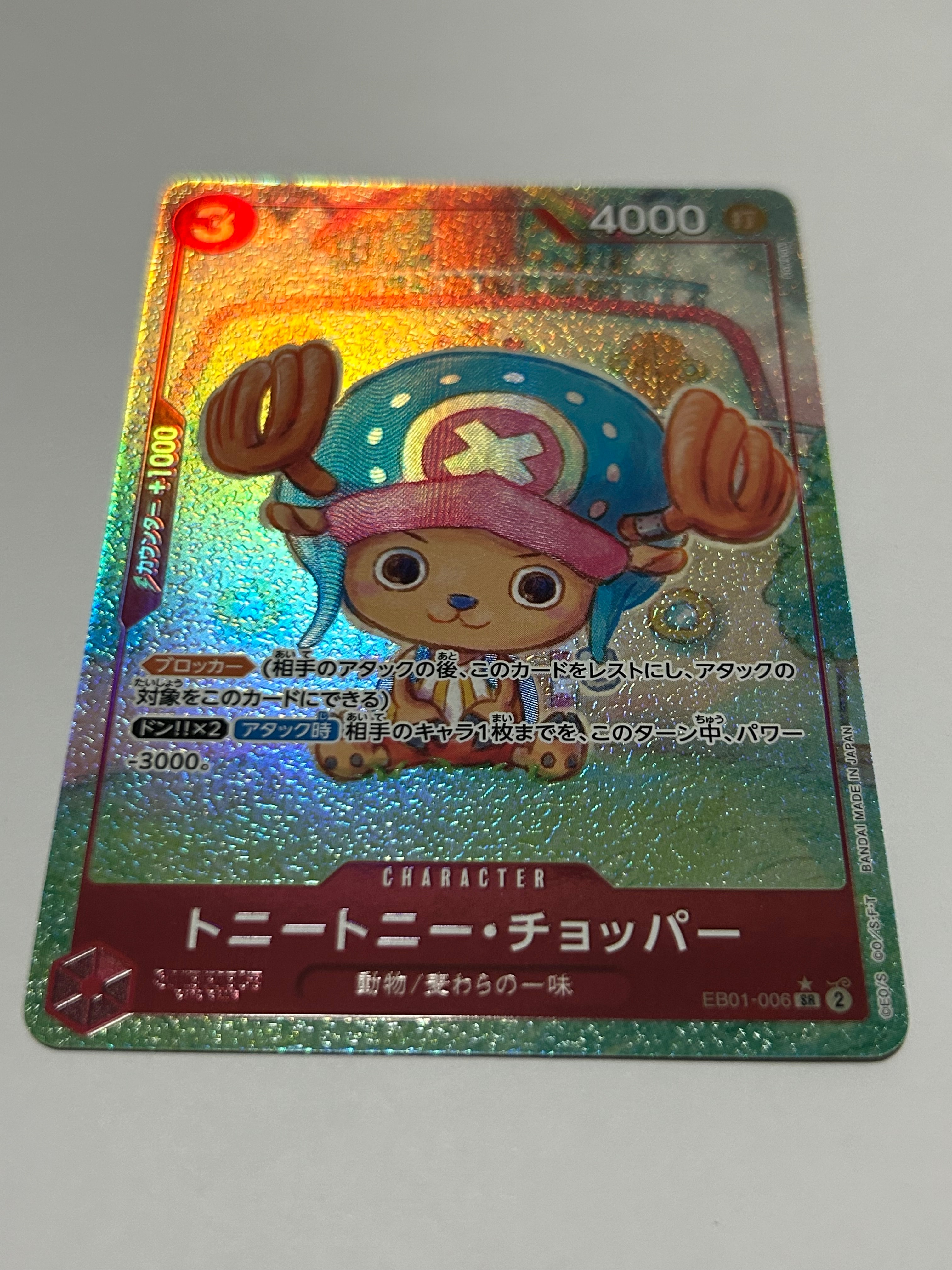 PSA10】トニートニー・チョッパー SR-SP (コミパラ) [EB01-006