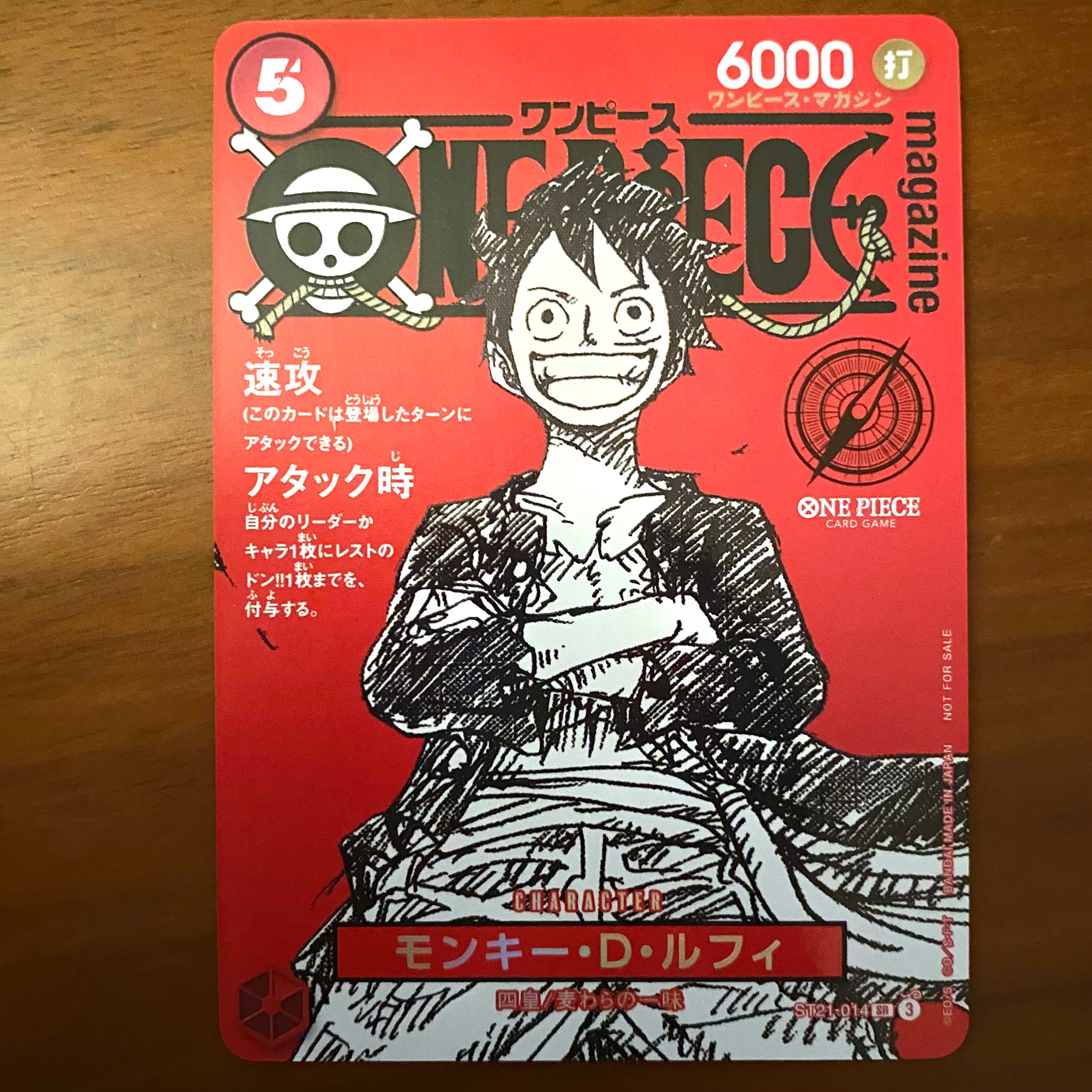 モンキー・D・ルフィ SR [ST21-014](プロモーションカード「ワンピースマガジン 特集 週刊少年ジャンプとワンピース 020」)