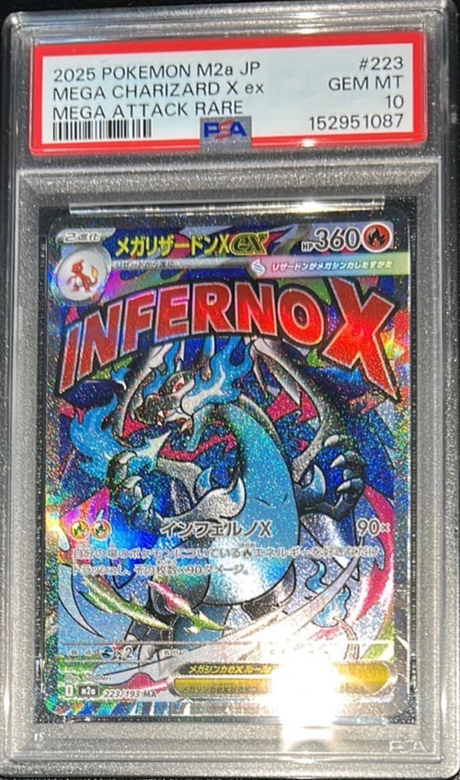 PSA10】メガカイリューex MUR [M2a 250/193](ハイクラスパック「MEGA
