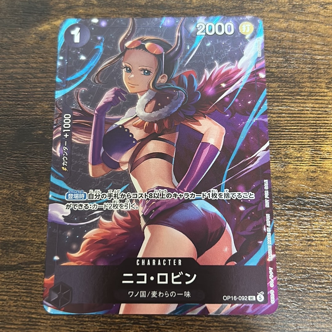 ニコ・ロビン UC :優勝記念品 [OP16-092](プロモーションカード「スタンダードバトル 2026年9月」)