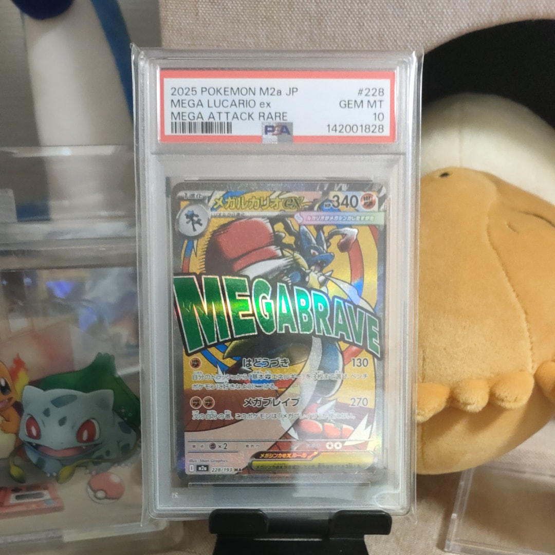 PSA10】ピカチュウ P [M-P 020](プロモカードパック「マクドナルド