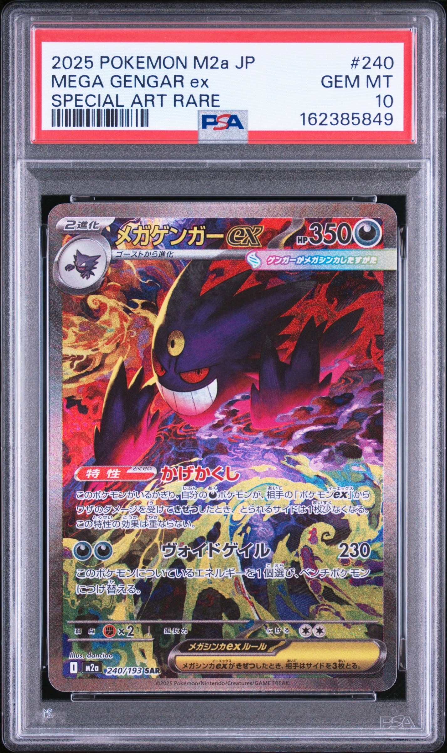 イーブイGX SR: SA[SM12a 188/173](ハイクラスパック「TAG TEAM GX
