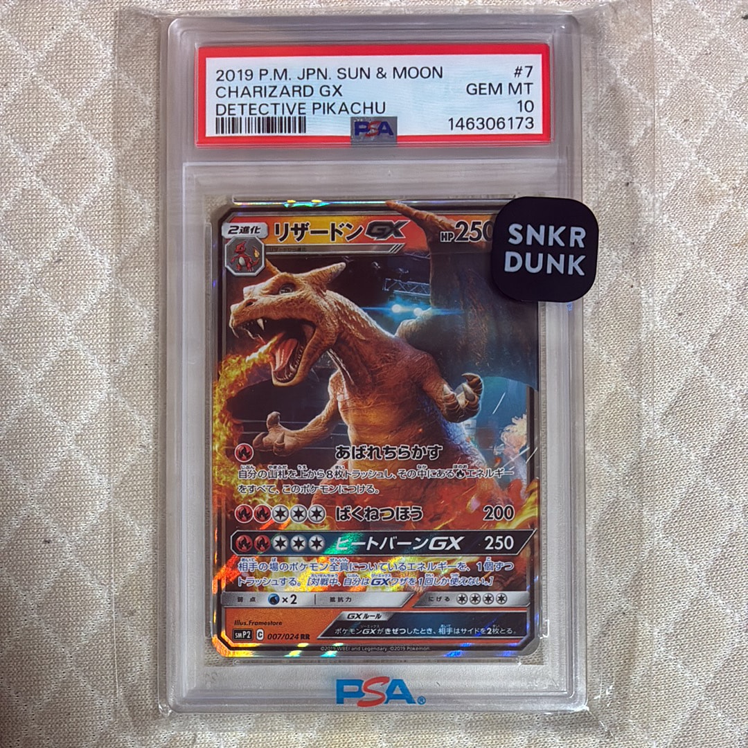 リザードンGX RR [SMP2 007/024](ムービースペシャルパック「名探偵ピカチュウ」)