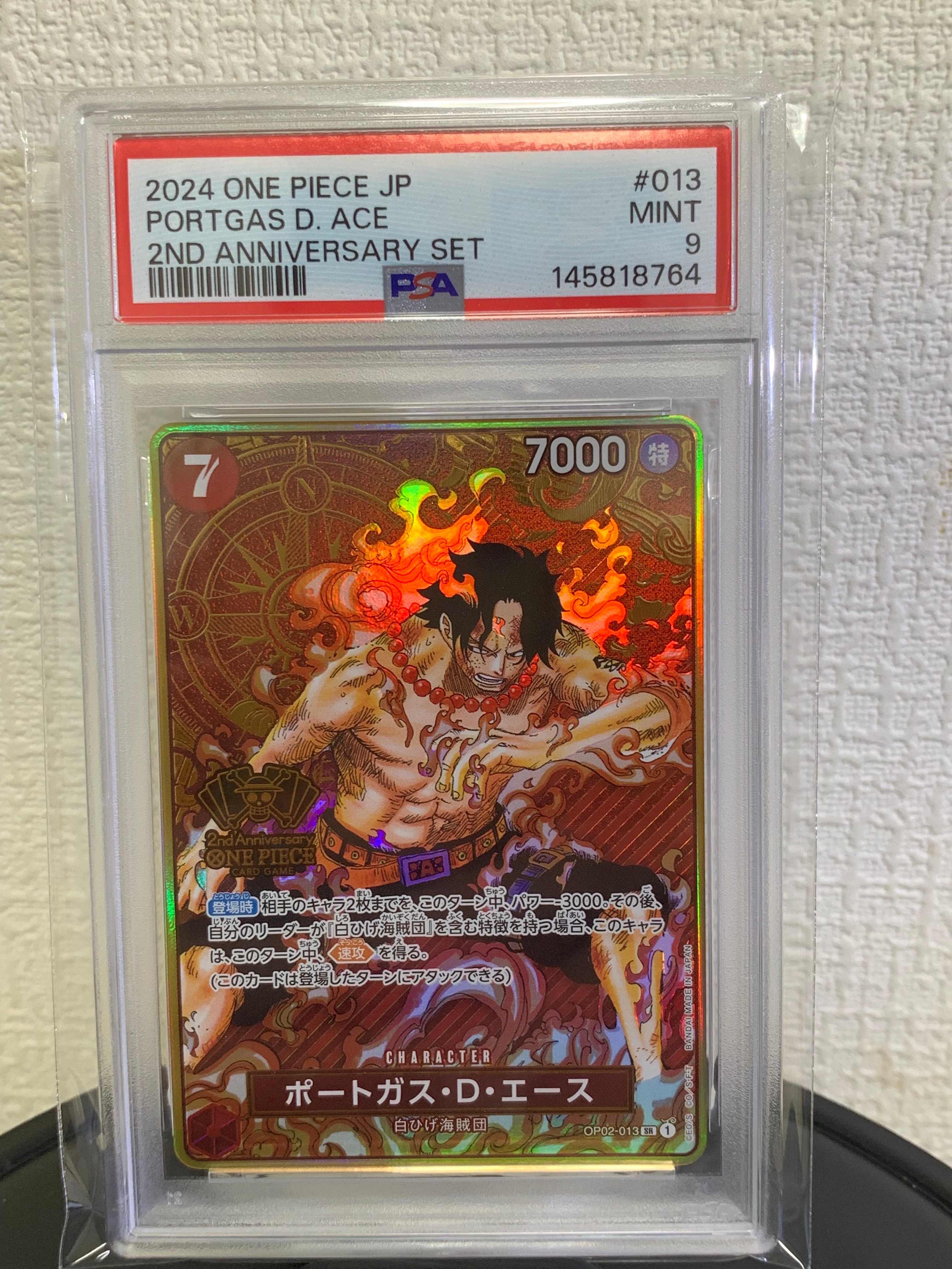 ポートガス・D・エース SR [OP02-013](スペシャルグッズセット「2nd ANNIVERSARY SET」)