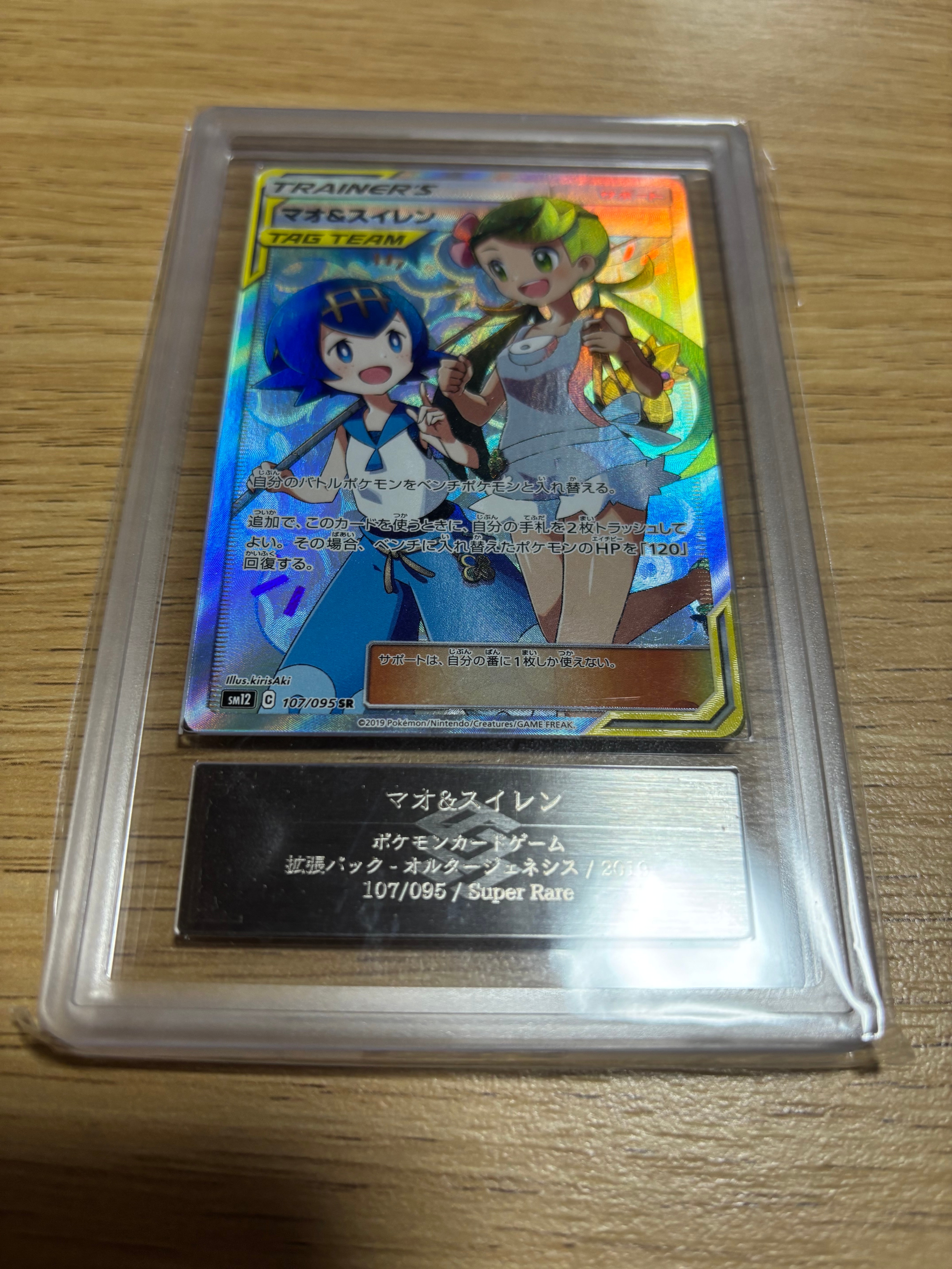PSA10】グレイシアGX: プロモ[SM-P 269](プロモーションカード「SM-P