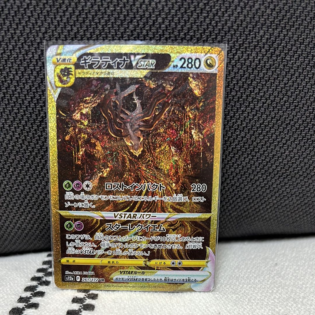 ギラティナVSTAR UR[s12a 261/172](ハイクラスパック「VSTARユニバース」)
