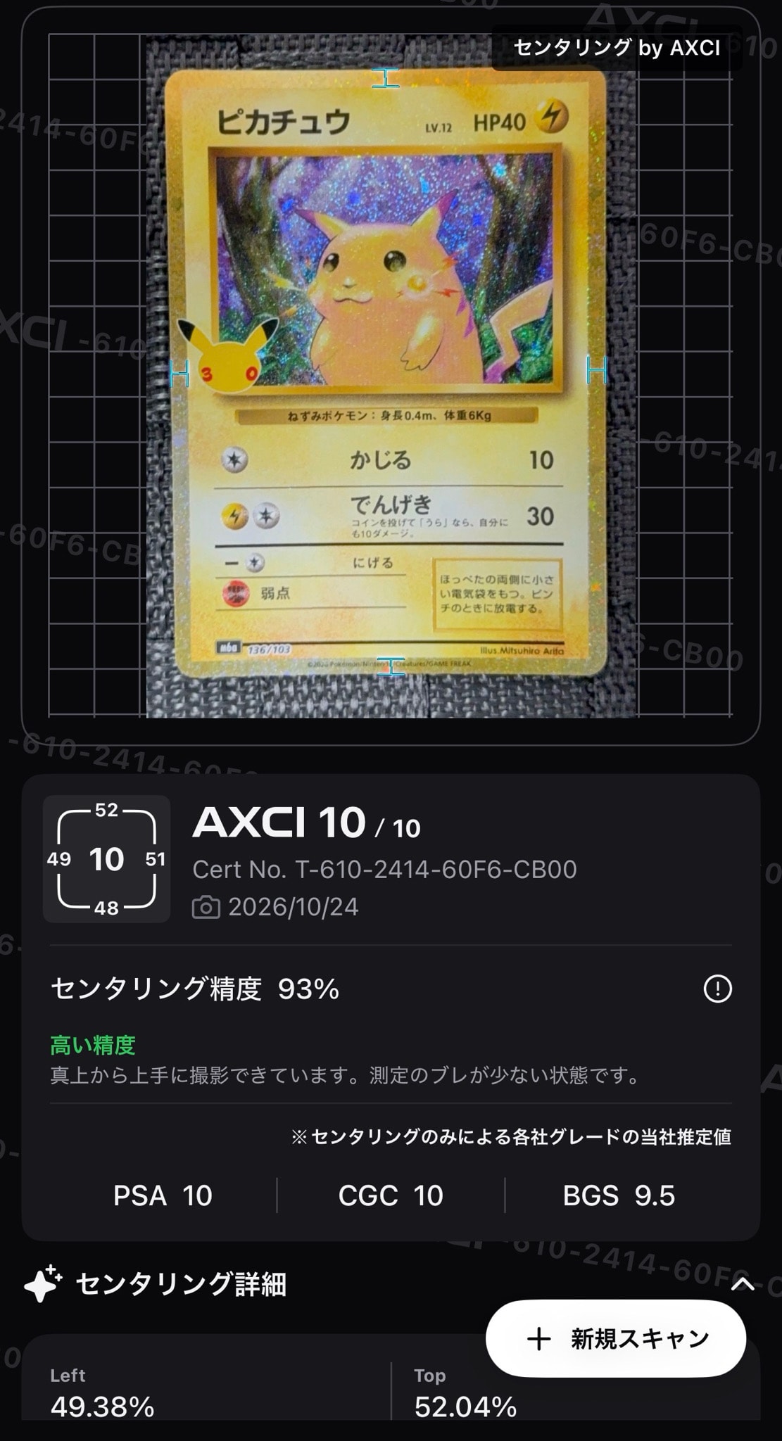 ピカチュウ [M6a 136/103](拡張パック「30th CELEBRATION」)