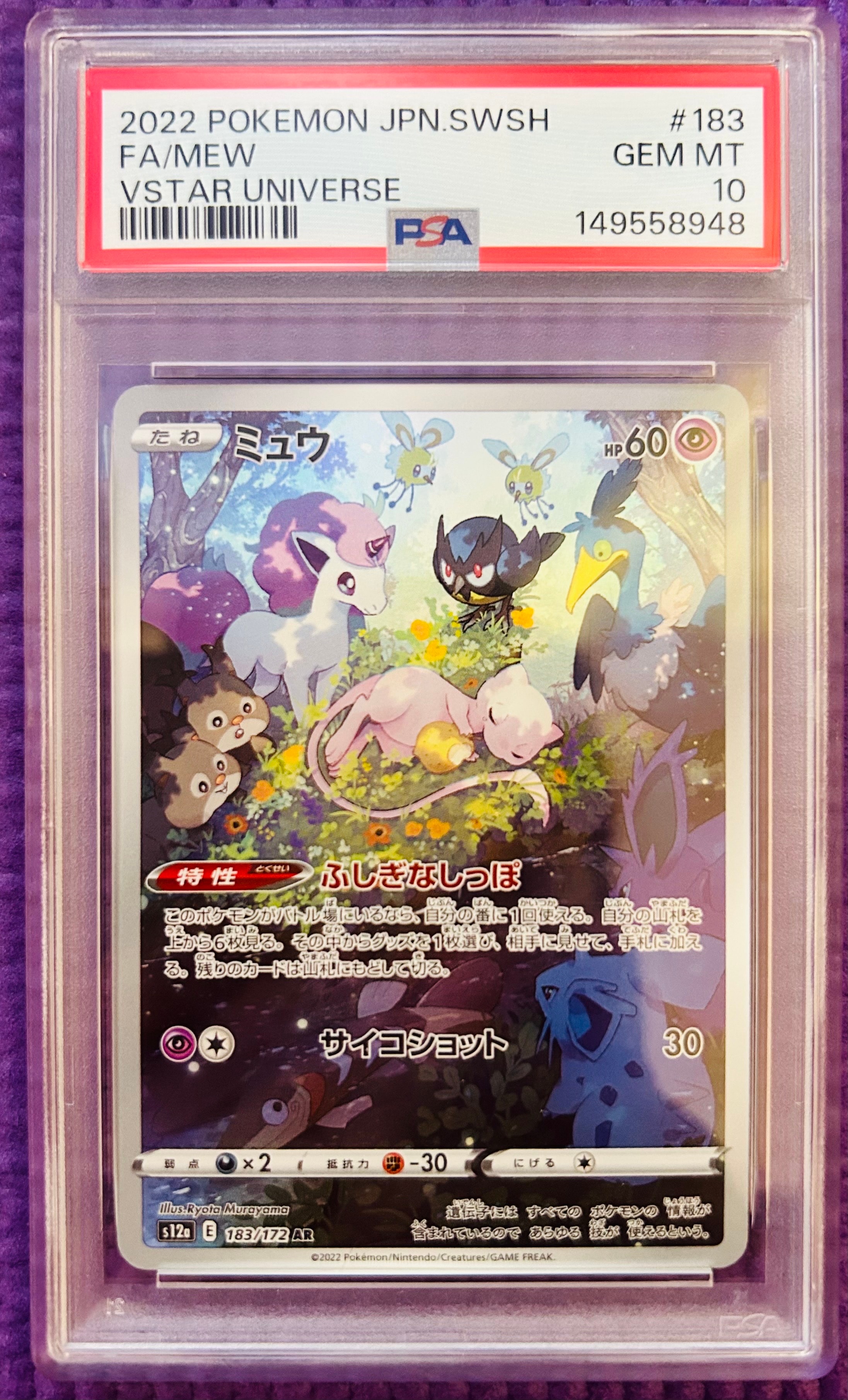 Mew AR[s12a 183/172](High Class Pack "VSTAR  Universe")