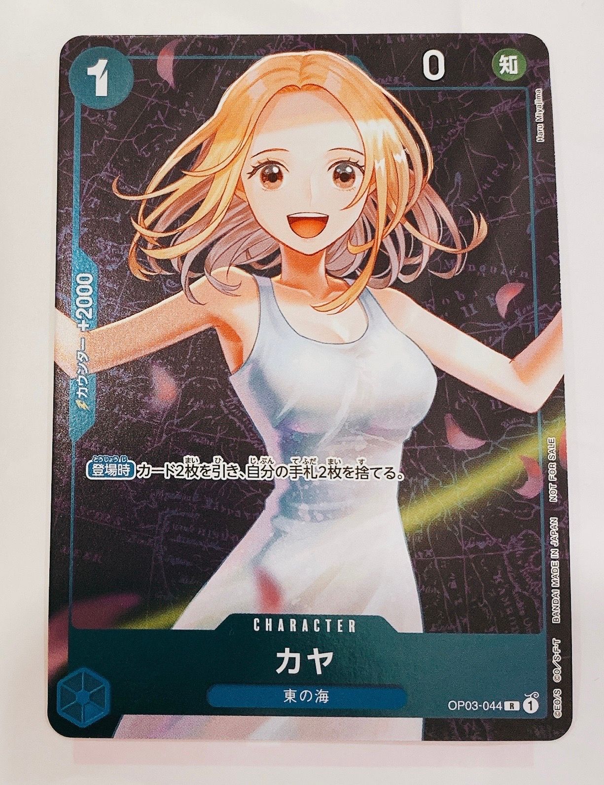 カヤ R [OP03-044] (スタンダードバトル 優勝記念品)