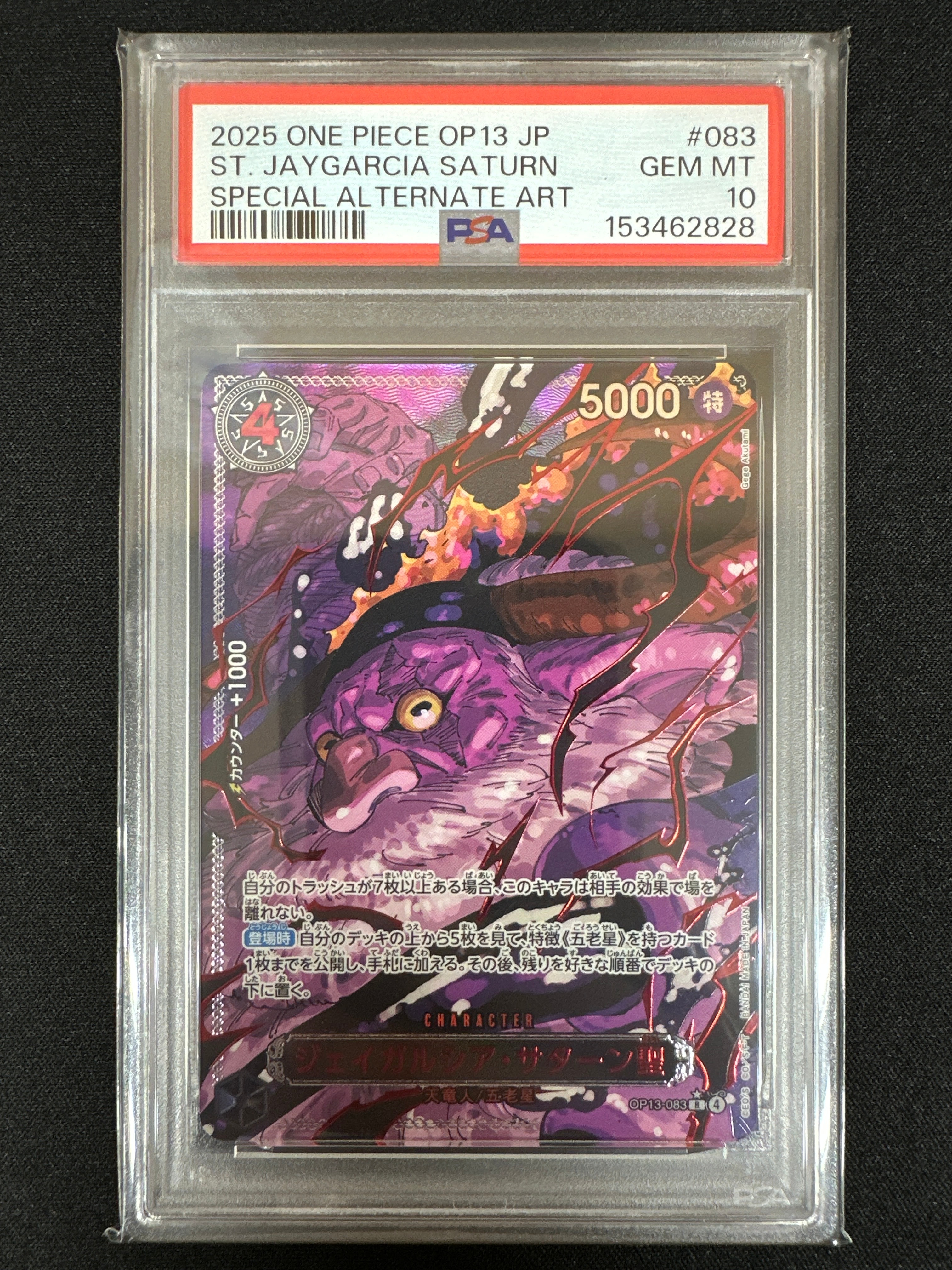 PSA10】ジェイガルシア・サターン聖 R-RP [OP13-083](ブースターパック