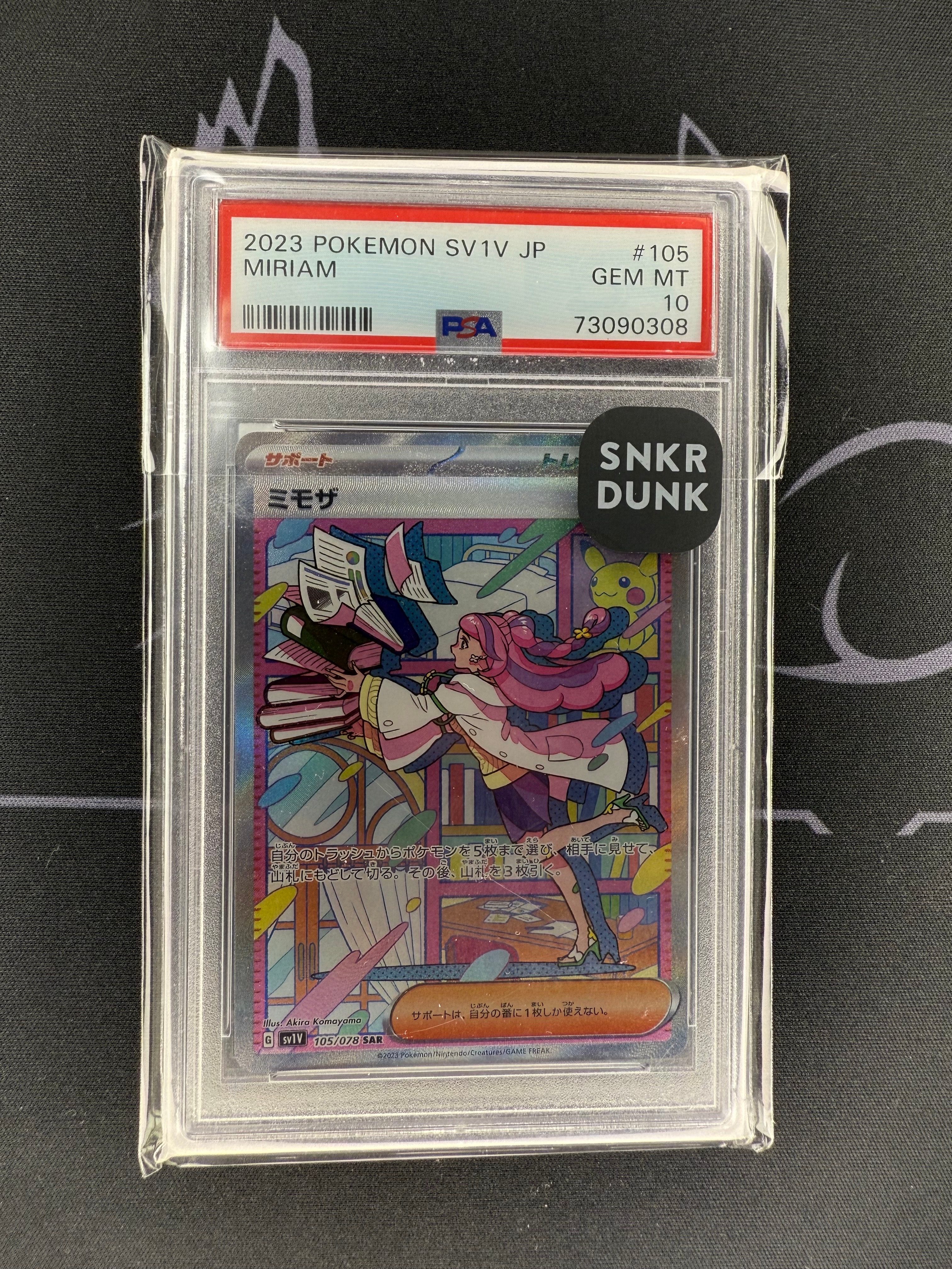 ポケパークのアチャモ [PCG 002/009](ポケパークプレミアムファイル