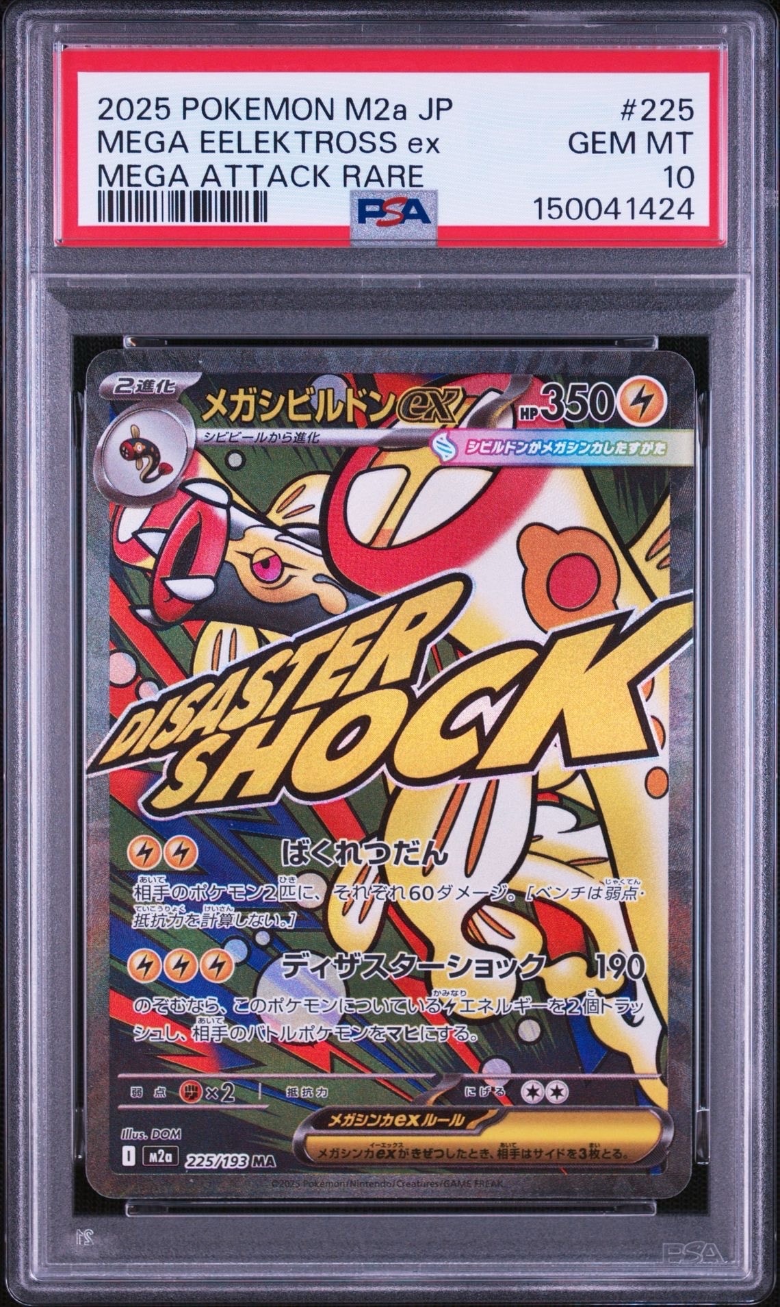 サーナイト&ニンフィアGX SR[SM9a 060/055](強化拡張パック「ナイト