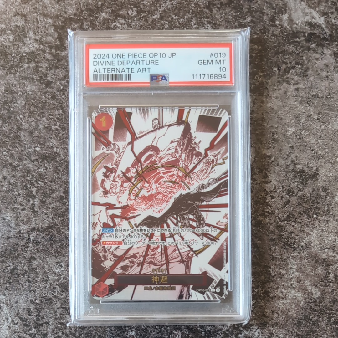 神避 R-P [OP10-019](ブースターパック「王族の血統」)