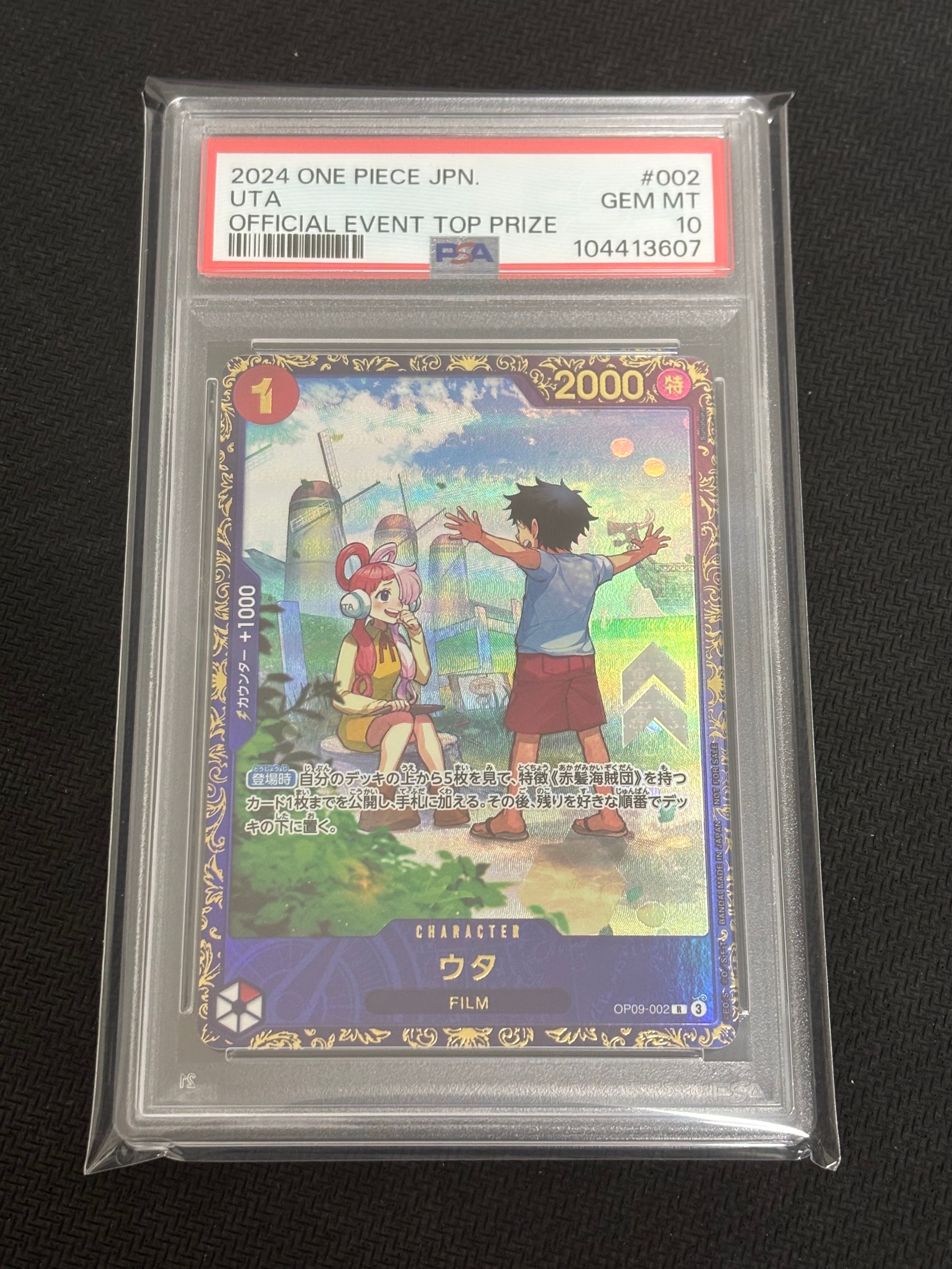 ウタ R [OP09-002](プロモーションカード「フラッグシップバトル 優勝記念品」)