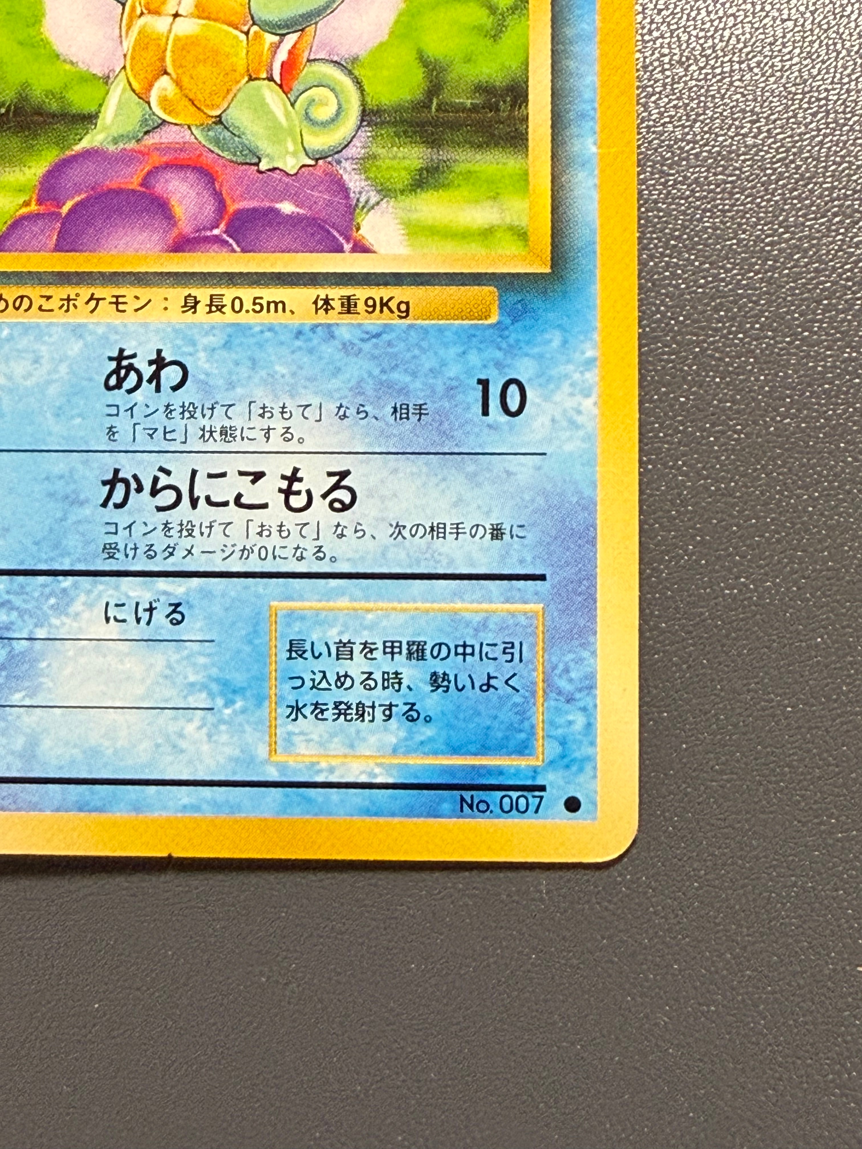 first edition squirtle card  Base Set #63(Shadowless) 1999 Pokemon Base Set Shadowless