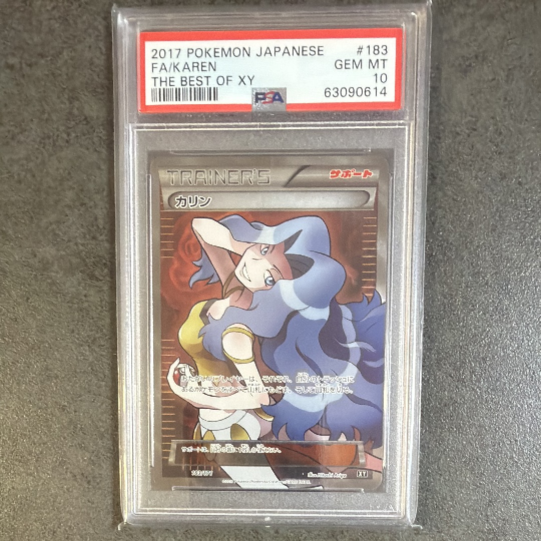 カリン[XY-BEST 183/171](ハイクラスパック「THE BEST OF XY」)の新品