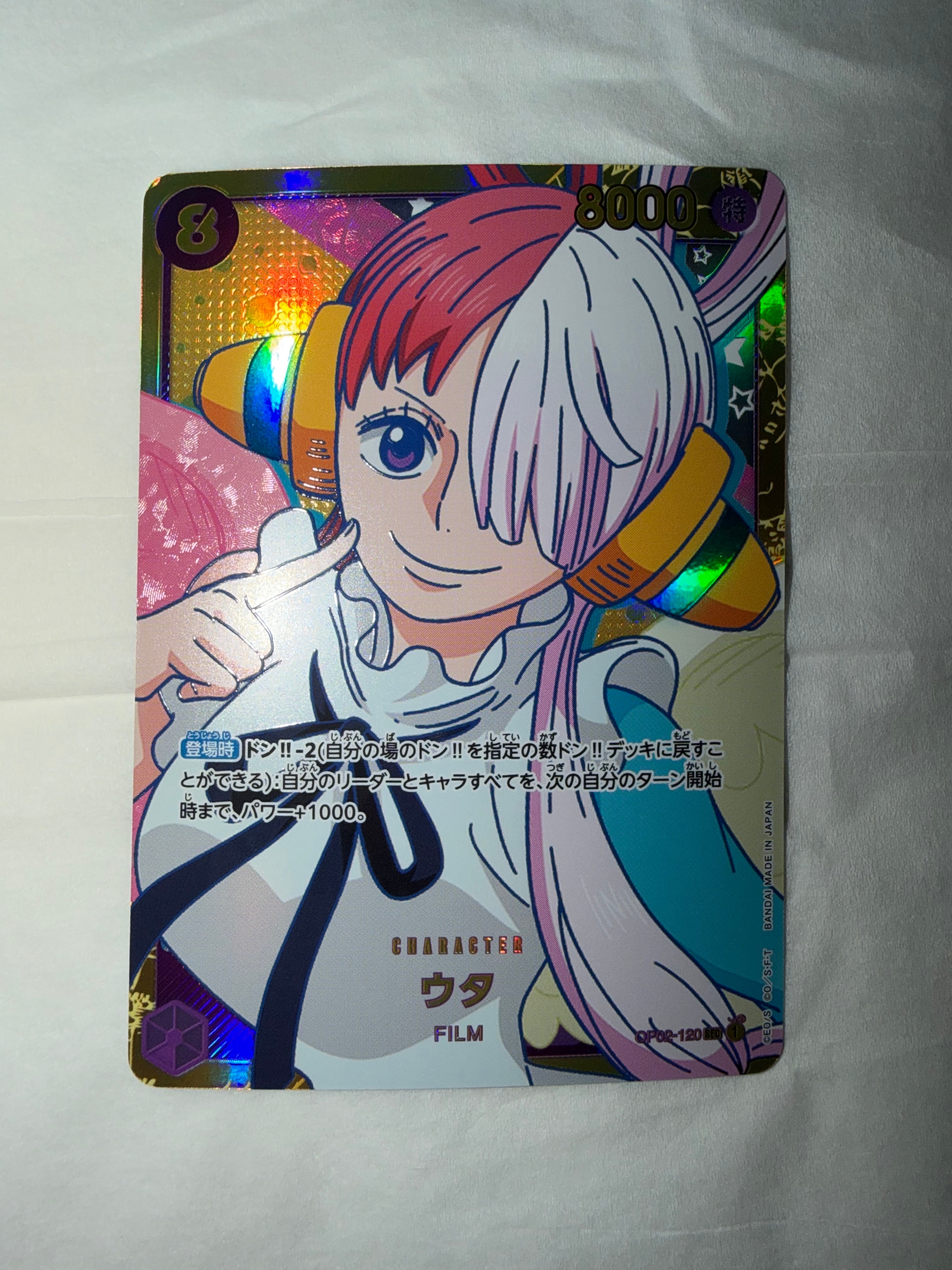 ウタ SEC [OP02-120] (ブースターパック頂上決戦)