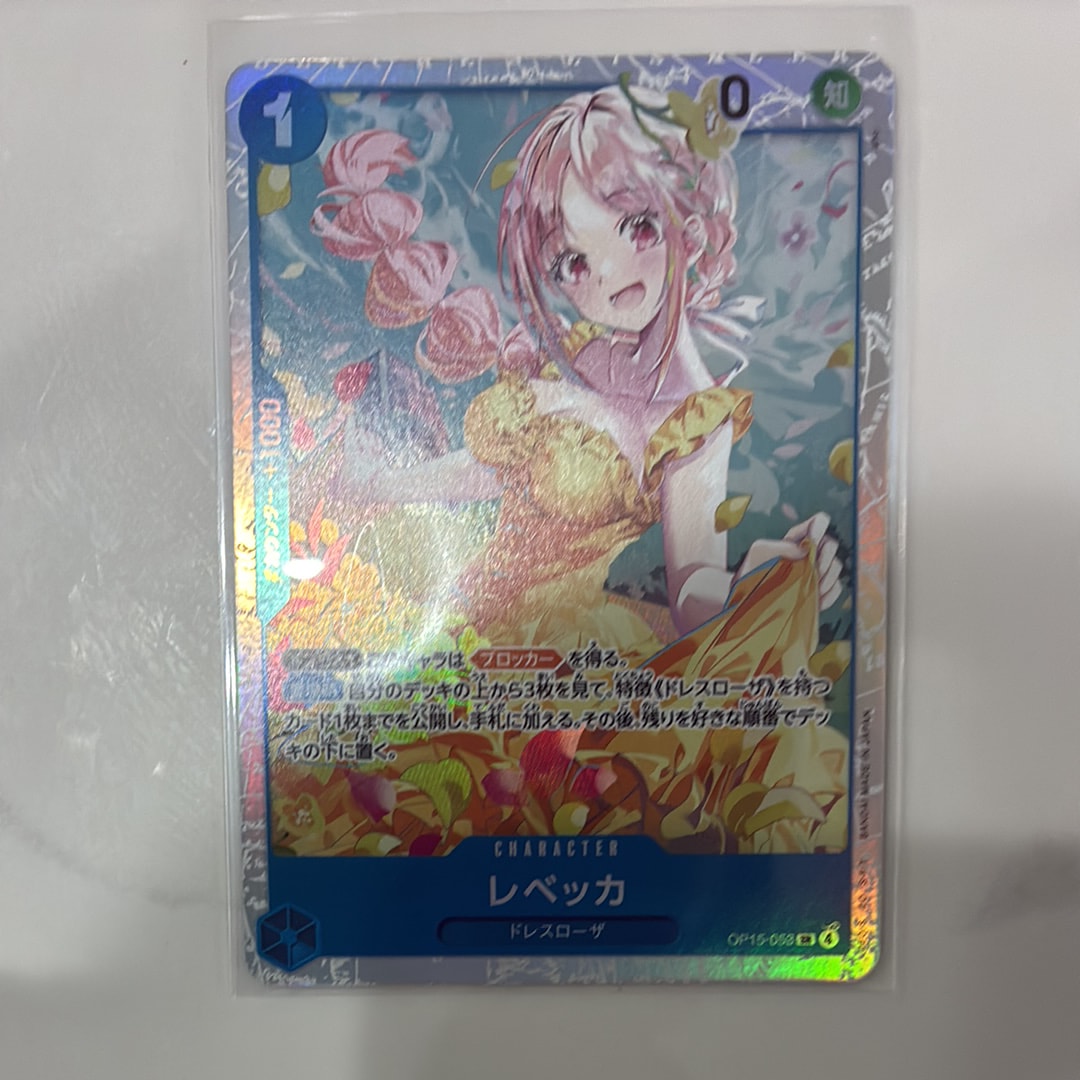 レベッカ SR [OP15-053](ブースターパック「神の島の冒険」)通販・買取