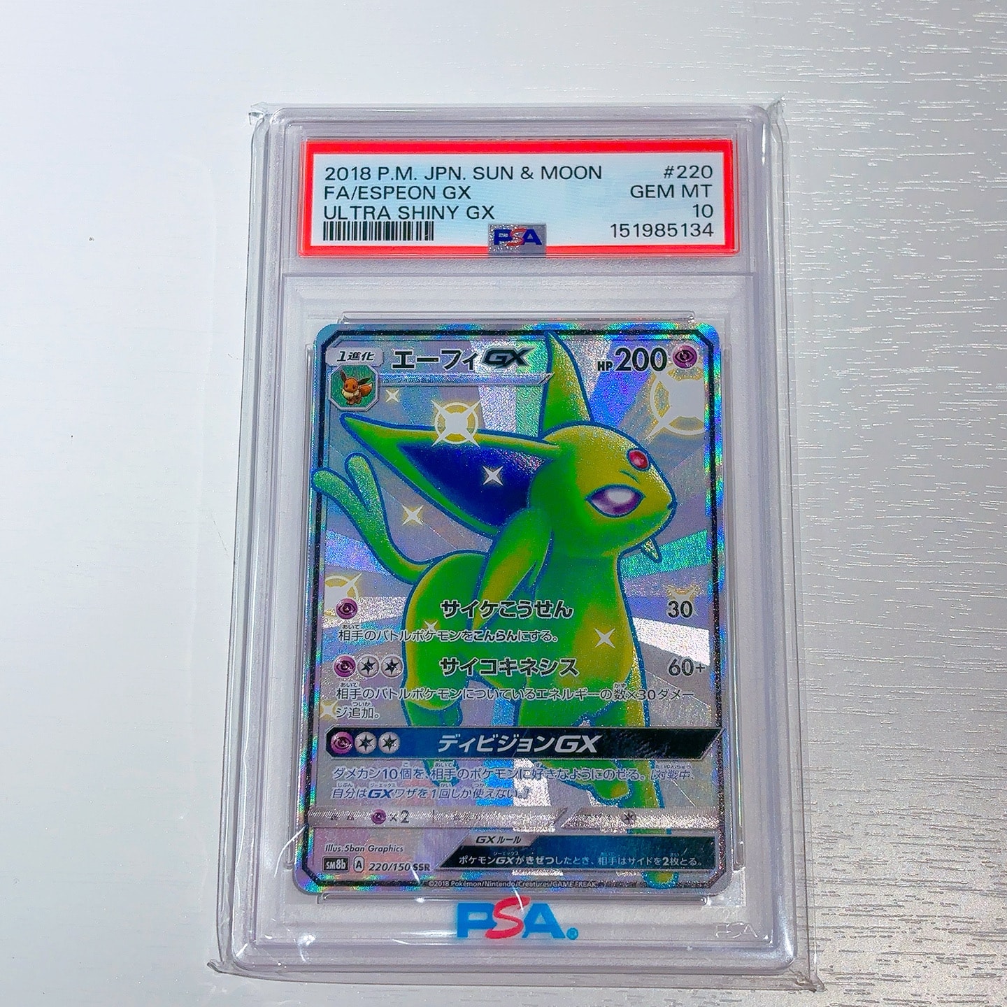 エーフィGX