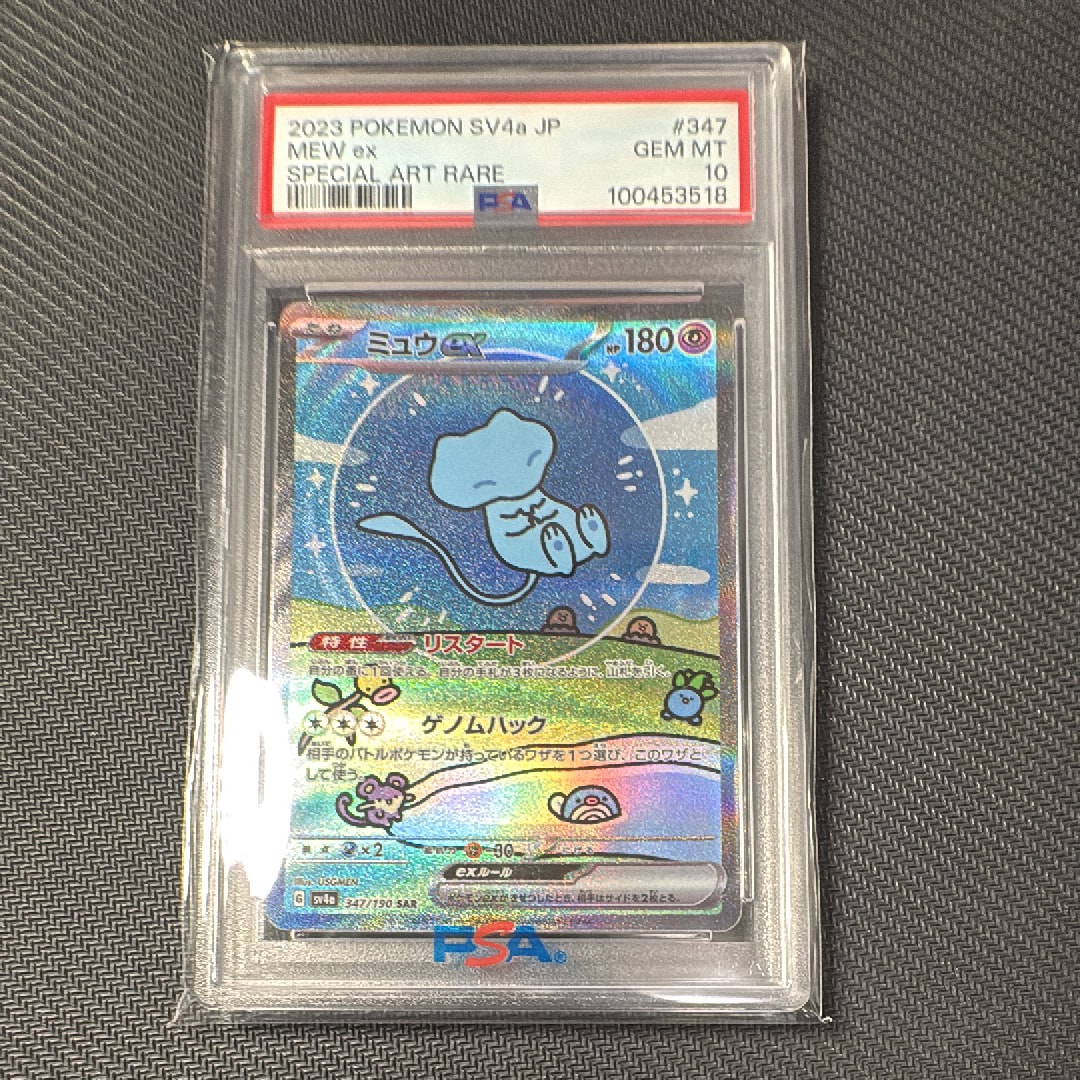 ぷ*！様 PSA10 ミュウex SAR SV4a 347/190 スペシャルア PSA10】ミュウex SAR 347/190 1枚の通販 土日祝休@magi公式(コレクター