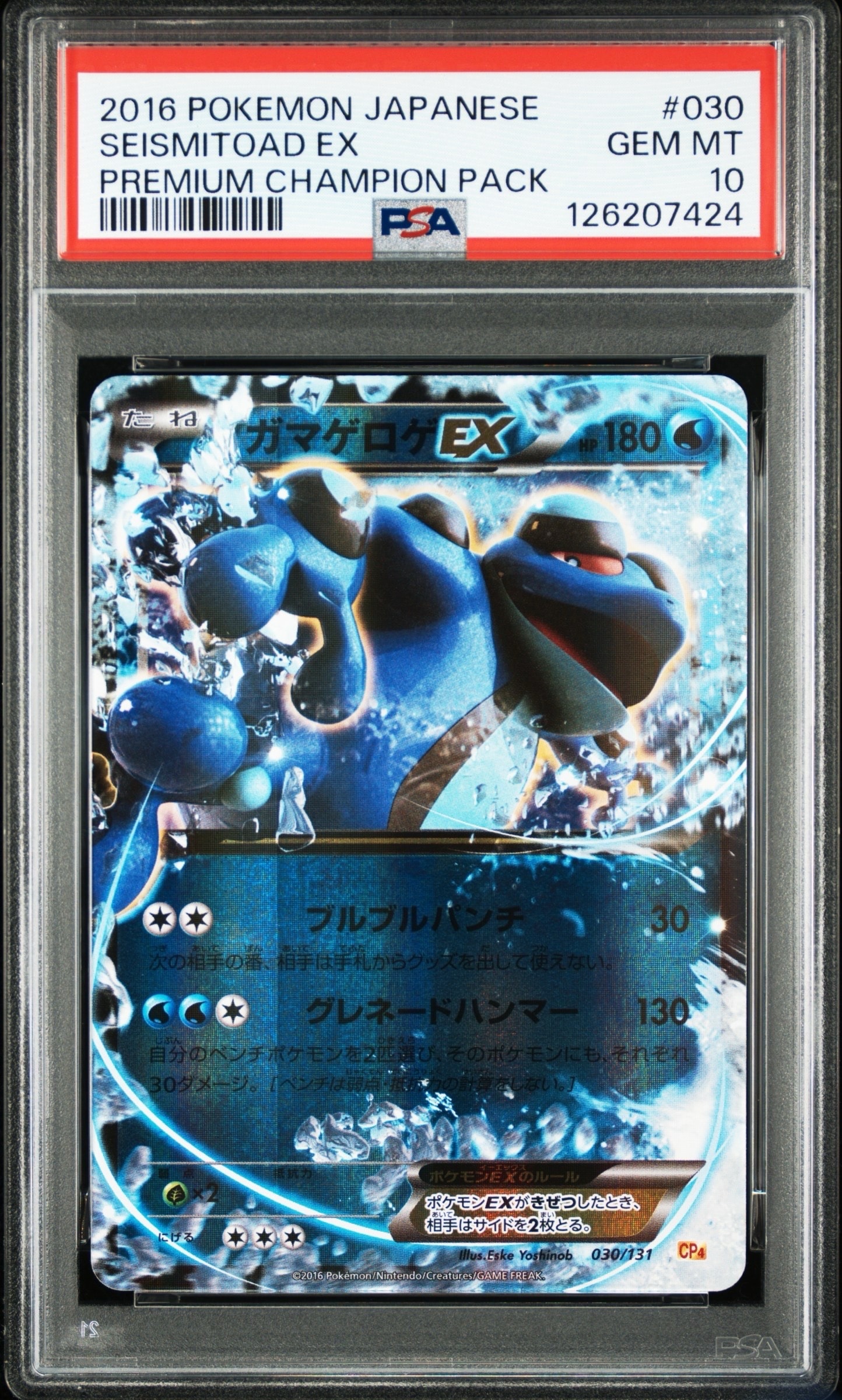 PSA8以下】ゲンガー R: 旧裏[PMCG3](拡張パック 第3弾 「化石の秘密