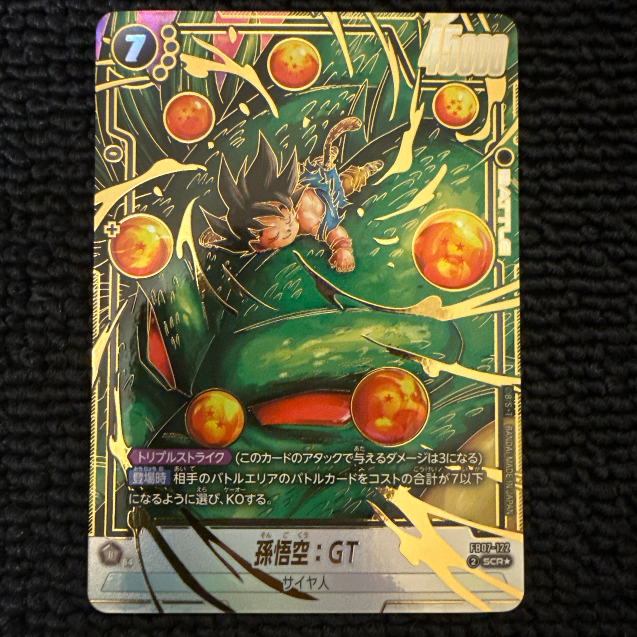 PSA10】孫悟空：GT SCR☆ [FB07-122](フュージョンワールド「神龍への