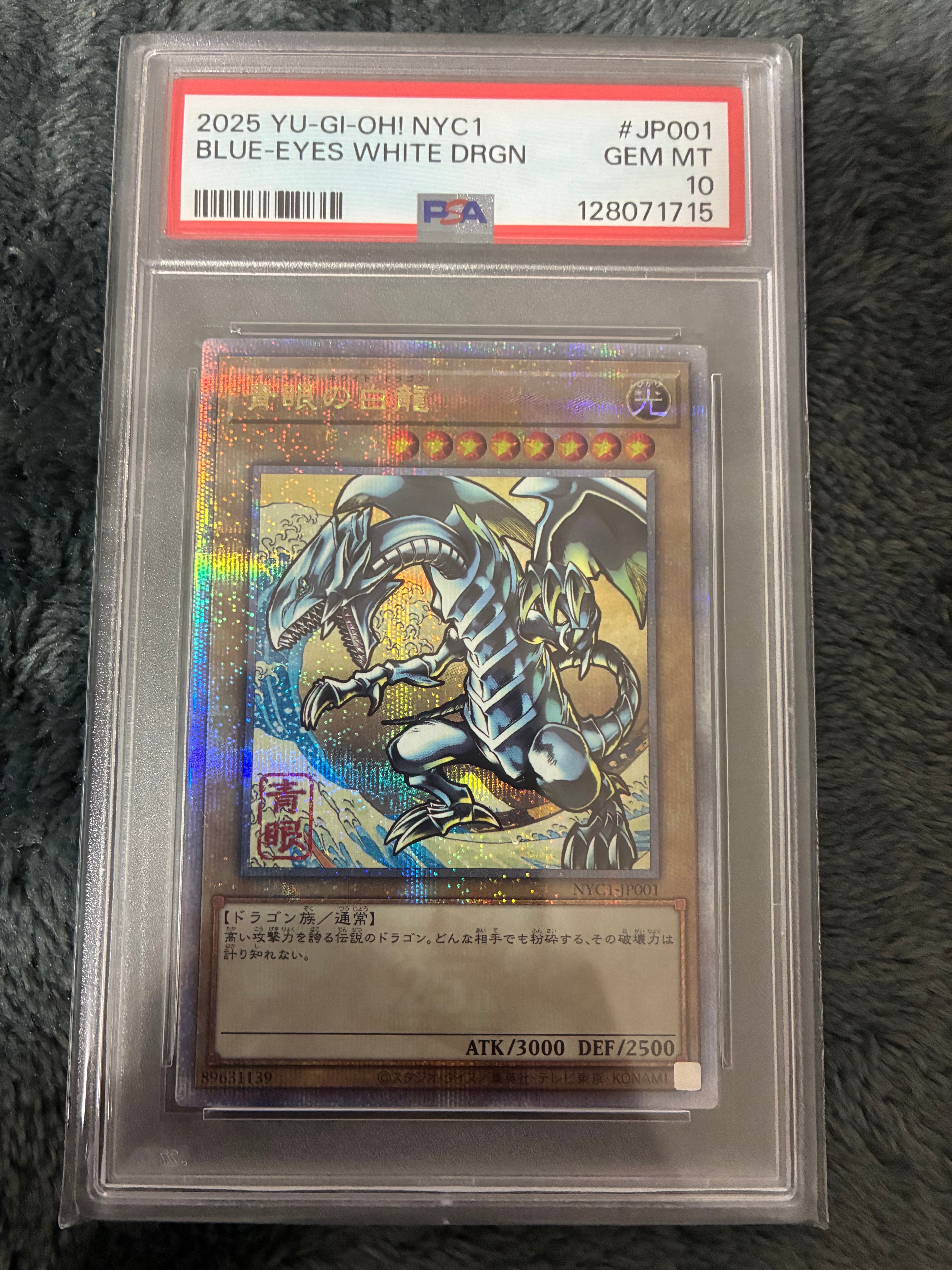 遊戯王　青眼の白龍 NYC1-JP001 日本郵便 切手 25thSE 青眼の白龍 25th SE [NYC1-JP001](遊戯王カードゲーム25周年 浮世絵風