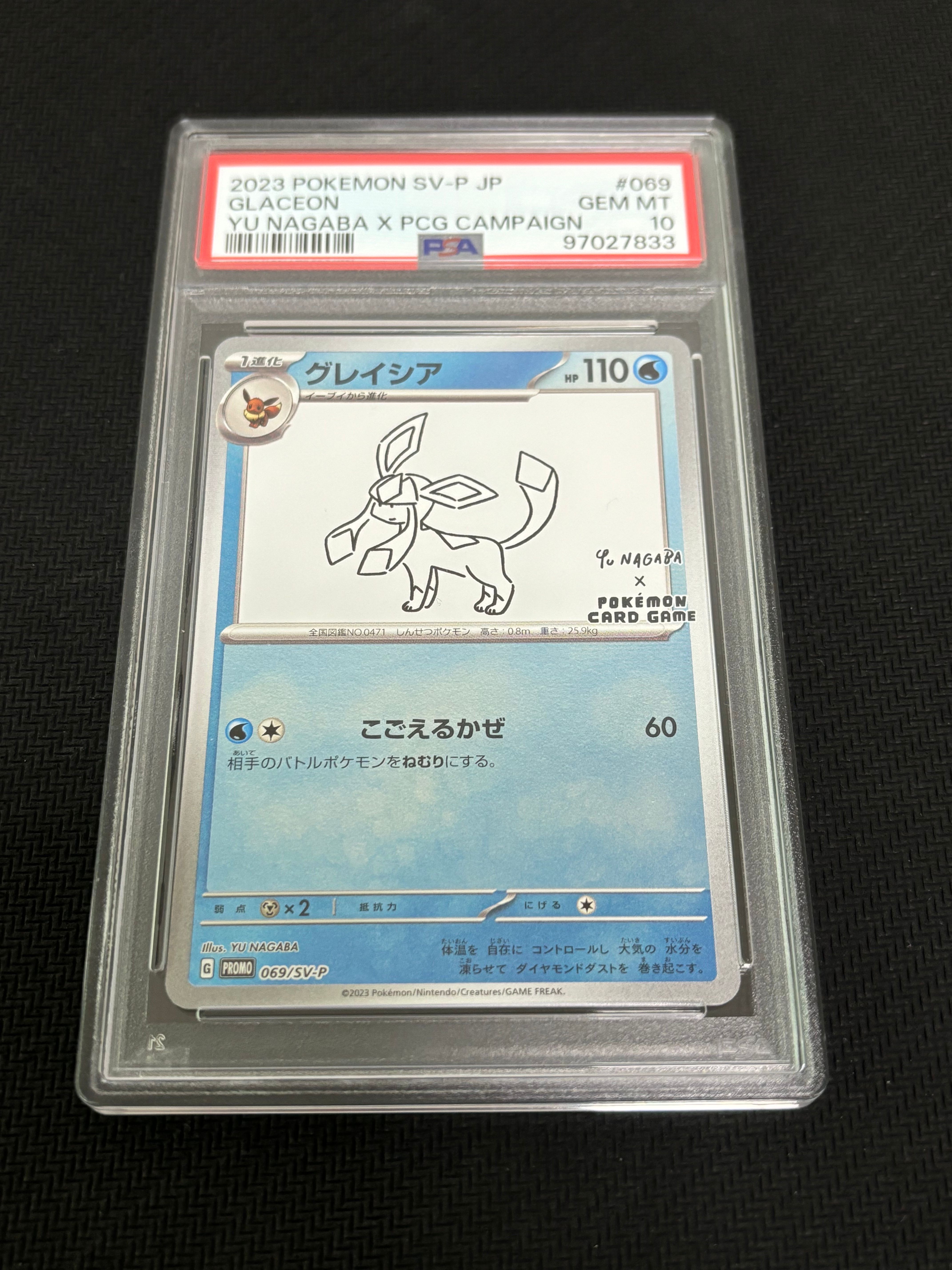 グレイシア: プロモ [SV-P 069](「YU NAGABA×ポケモンカードゲーム」プロモーションカード「SV-P」)