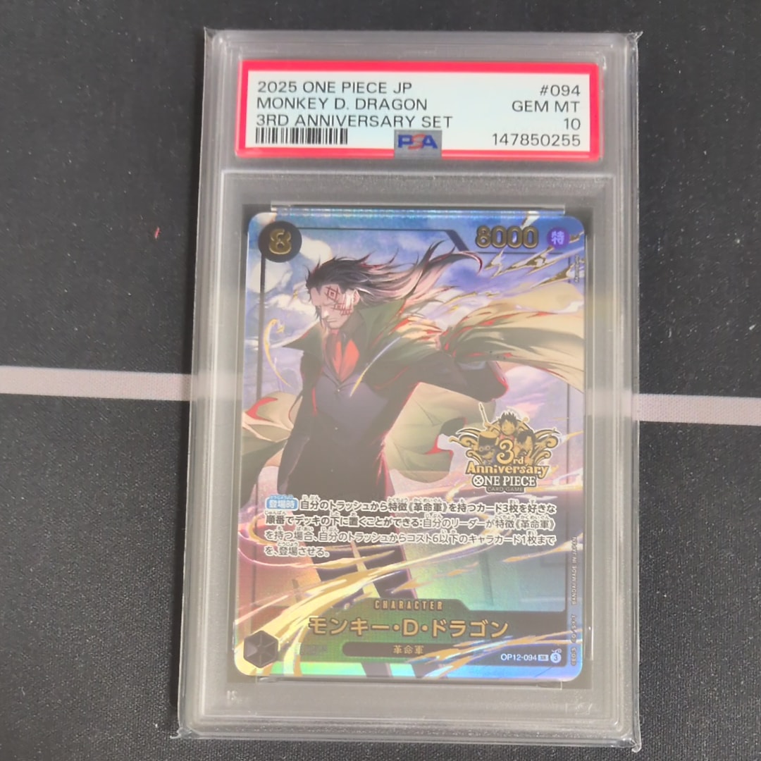 PSA10】モンキー・D・ドラゴン SR [OP12-094](プロモーションカード