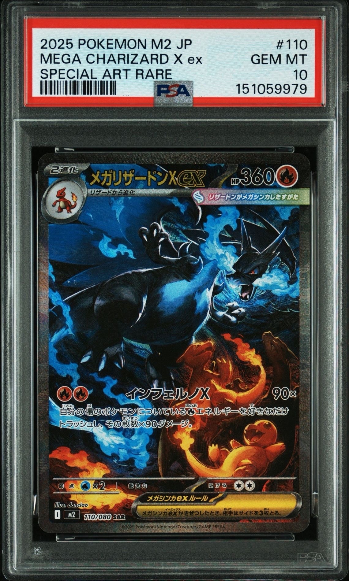 PSA10】メガリザードンXex SAR [M2 110/080](拡張パック「インフェルノ