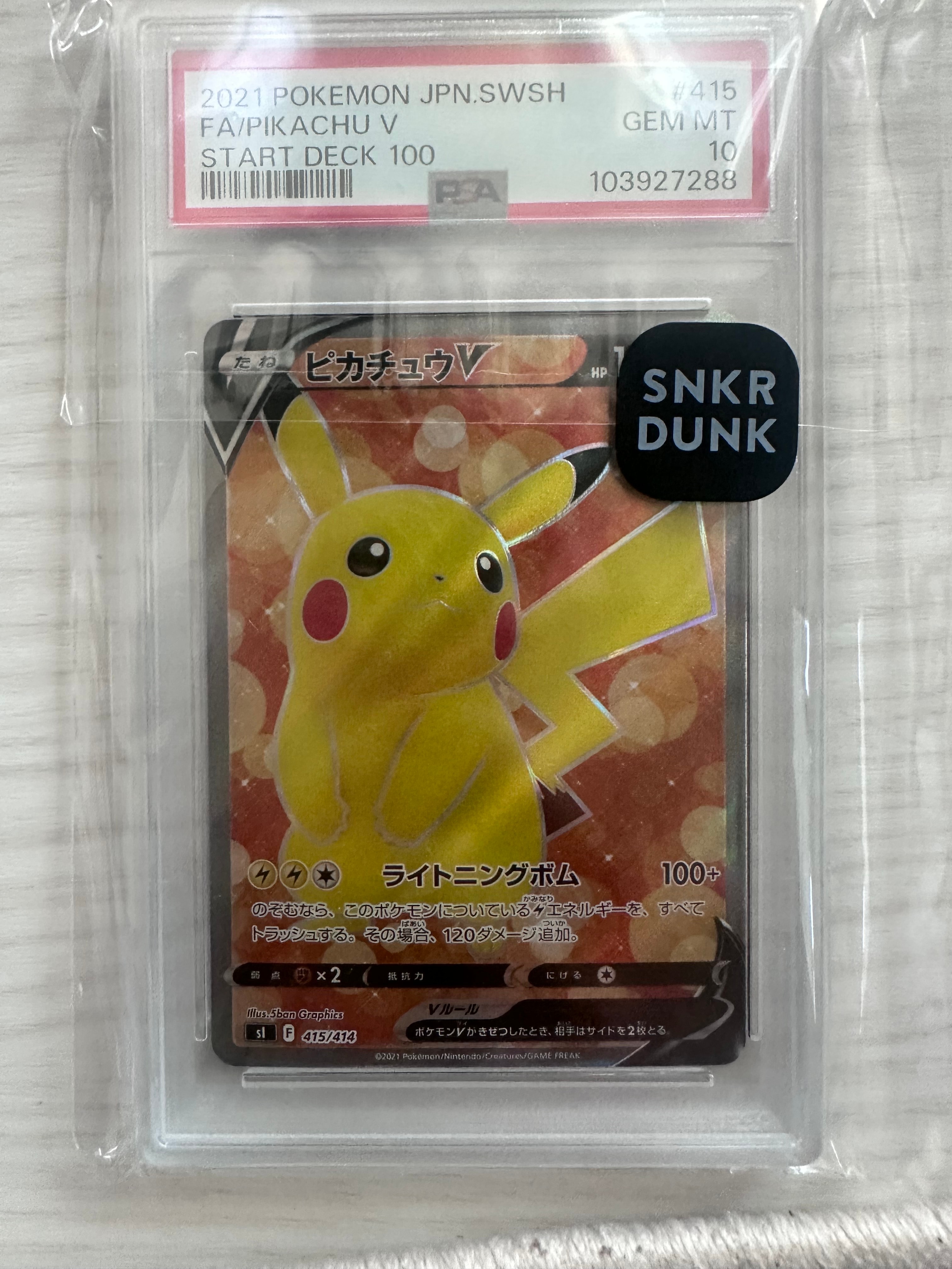 ピカチュウV [SI 415/414](スタートデッキ100)の新品/中古フリマ(通販