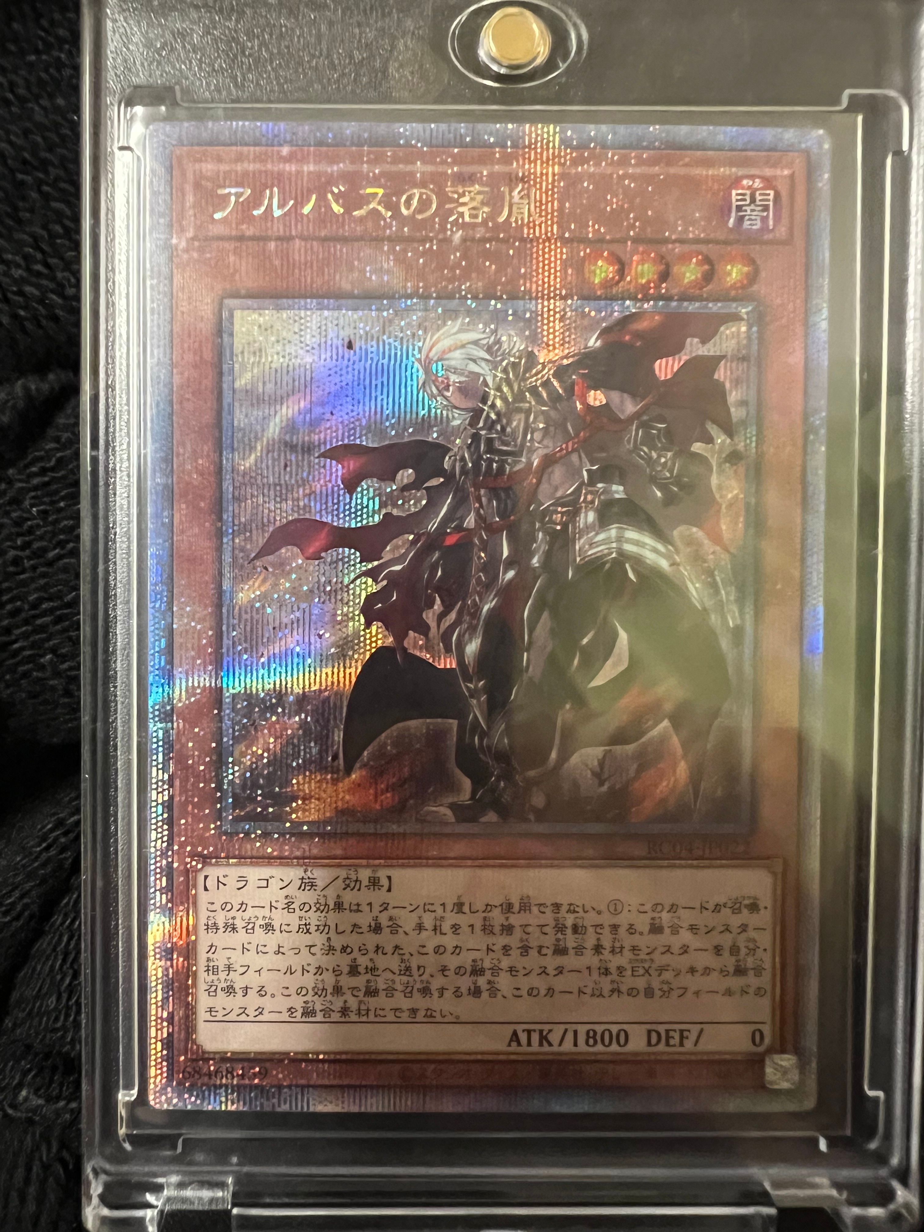 アルバスの落胤 25th SE[RC04-JP022](レアリティコレクション クォーターセンチュリーエディション)