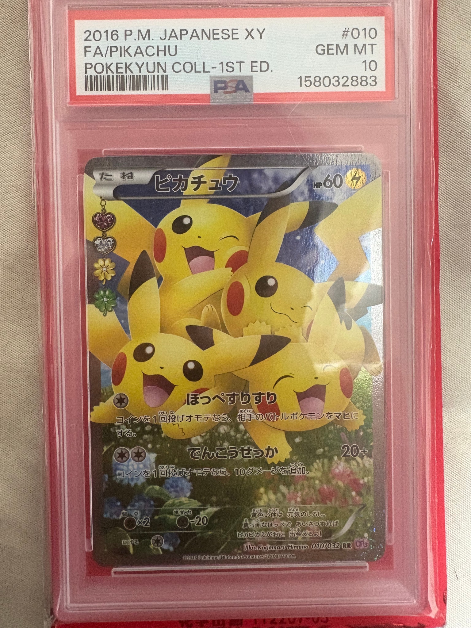 ピカチュウ RR :1ED [CP3 010/032](コンセプトパック「ポケキュン