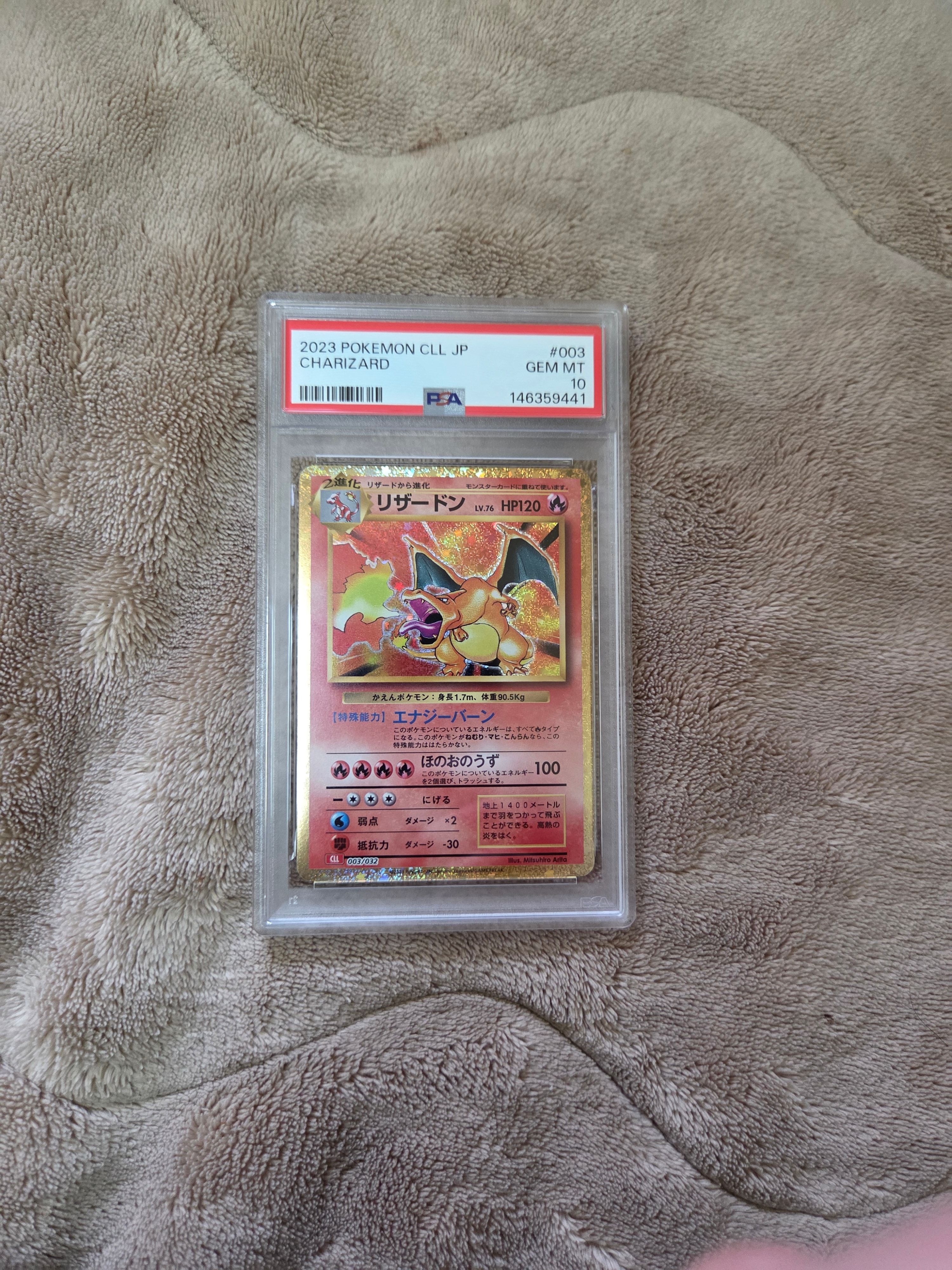 リザードン [CLL 003/032](ポケモンカードゲーム Classic)の新品/中古